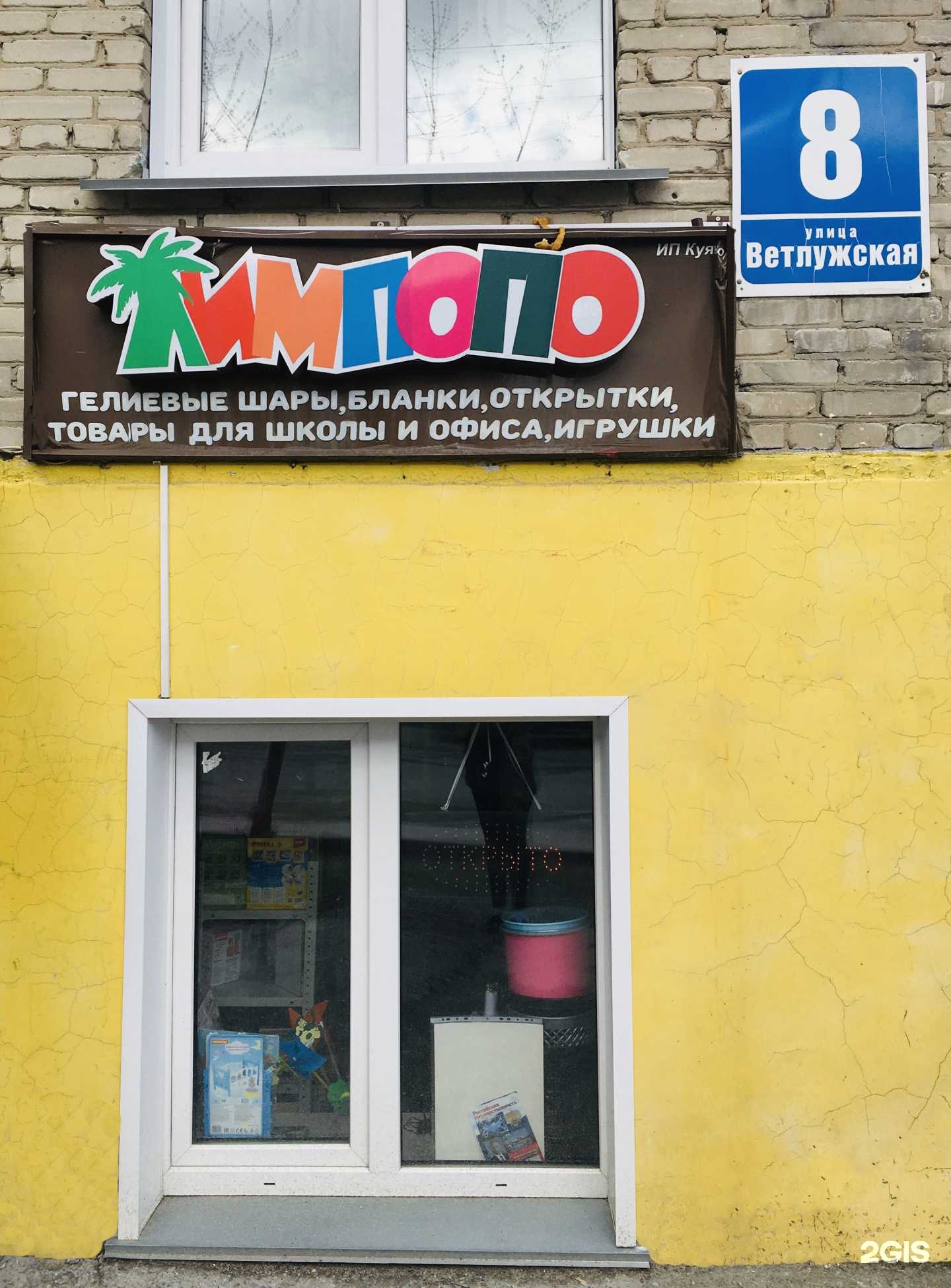 Отзывы на компанию Лимпопо в Новосибирске c фото