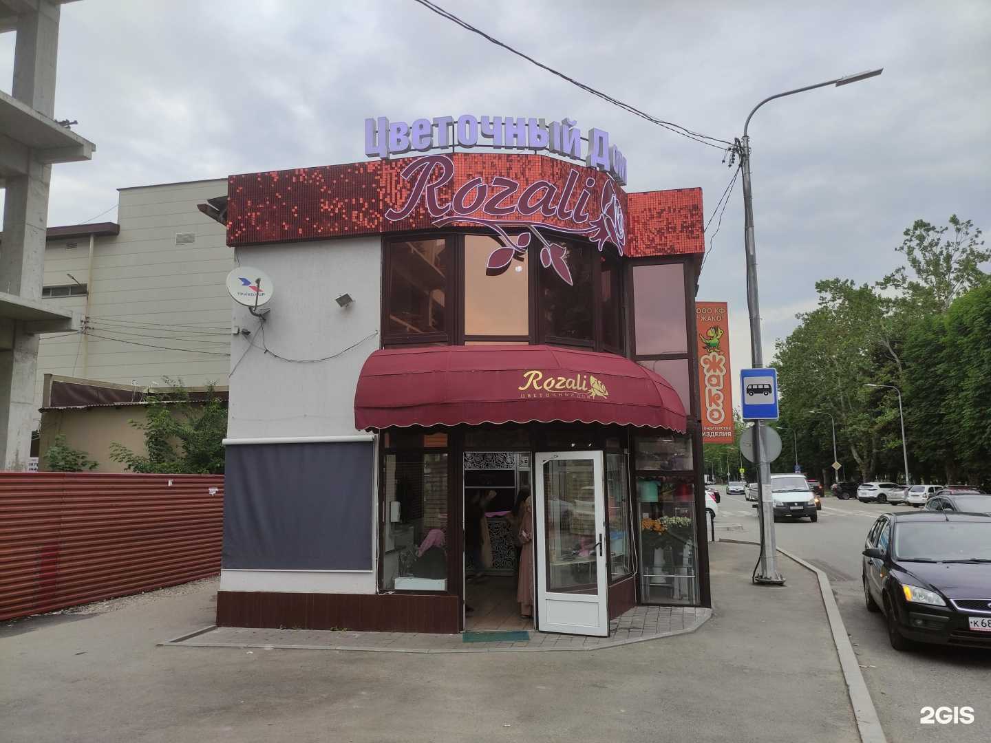 Отзывы на компанию Rozali Flowers в г. Нальчик c фото