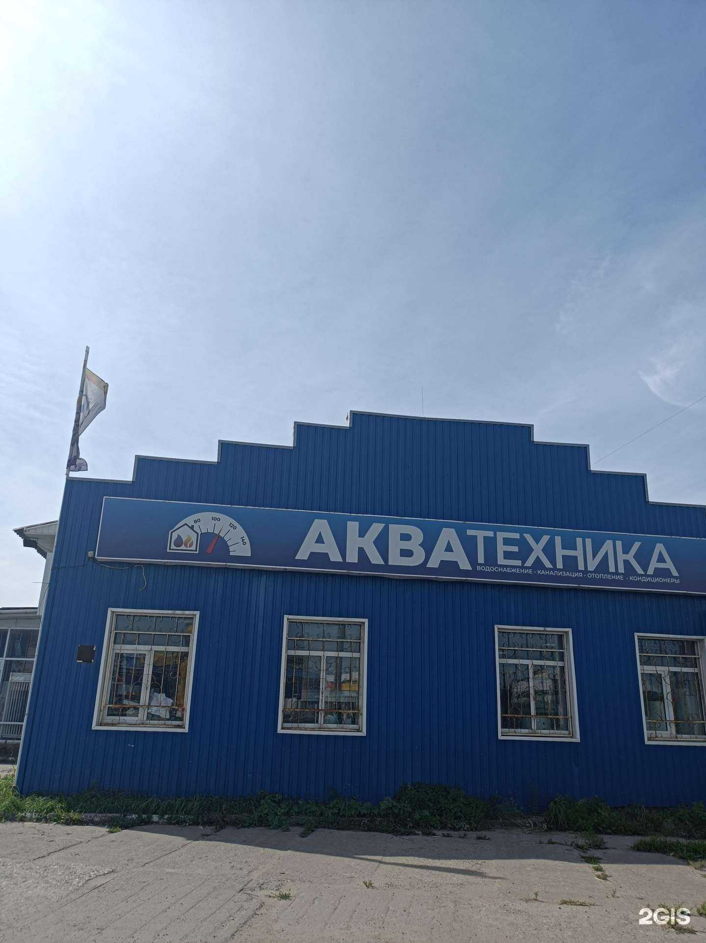 Отзывы на компанию Акватехника в Орехово-Зуеве c фото