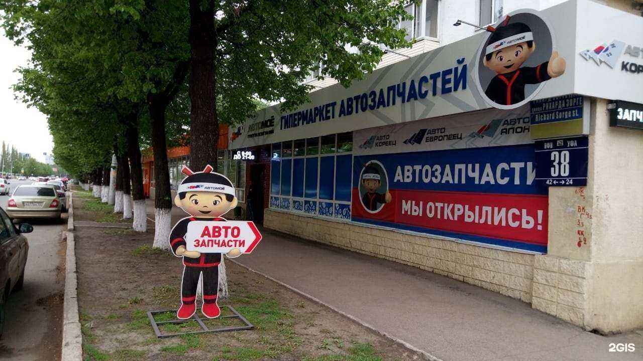 Отзывы на компанию Автомоё в Уфе c фото