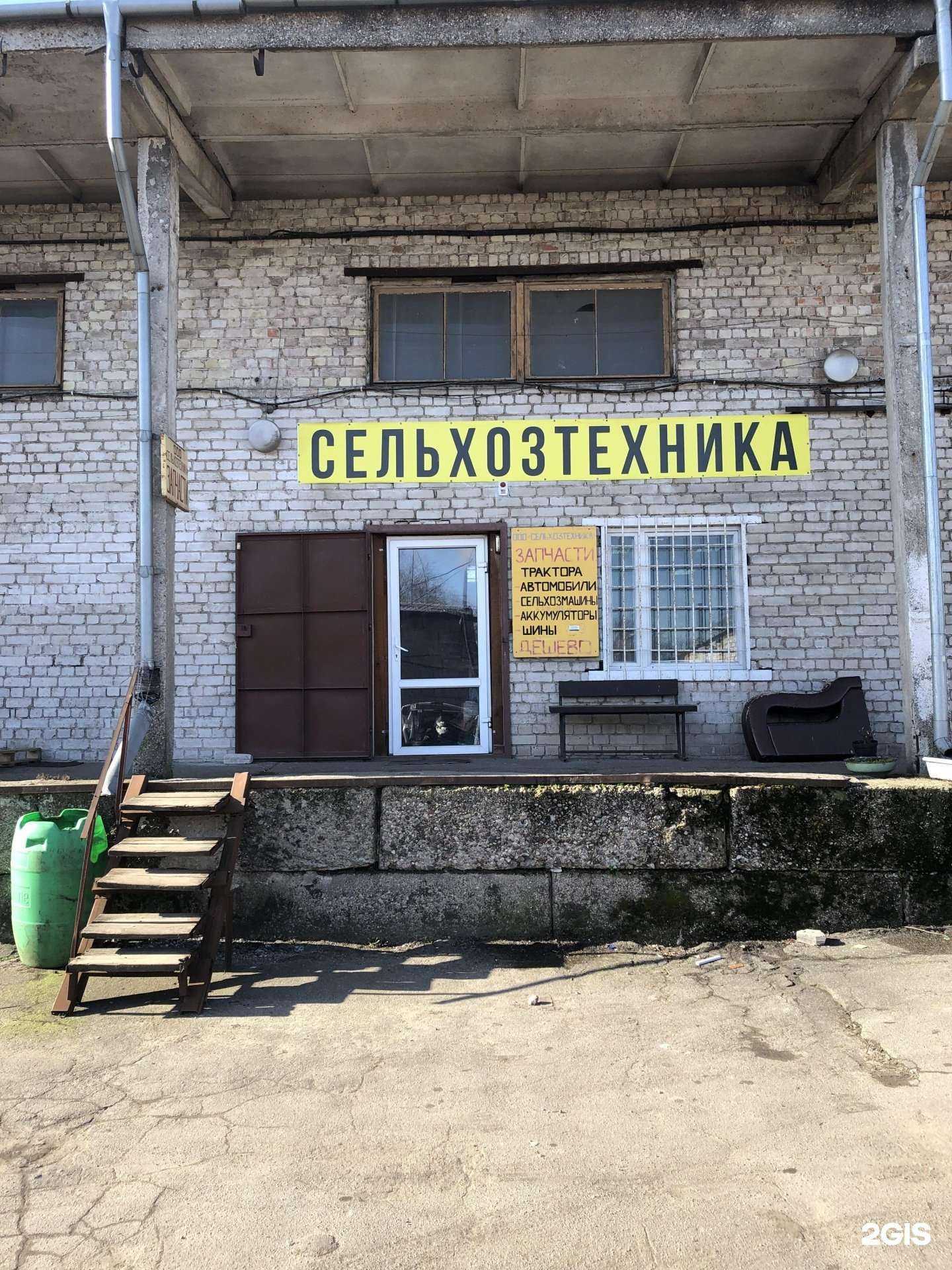 Отзывы на компанию Сельхозтехника в Калининграде c фото