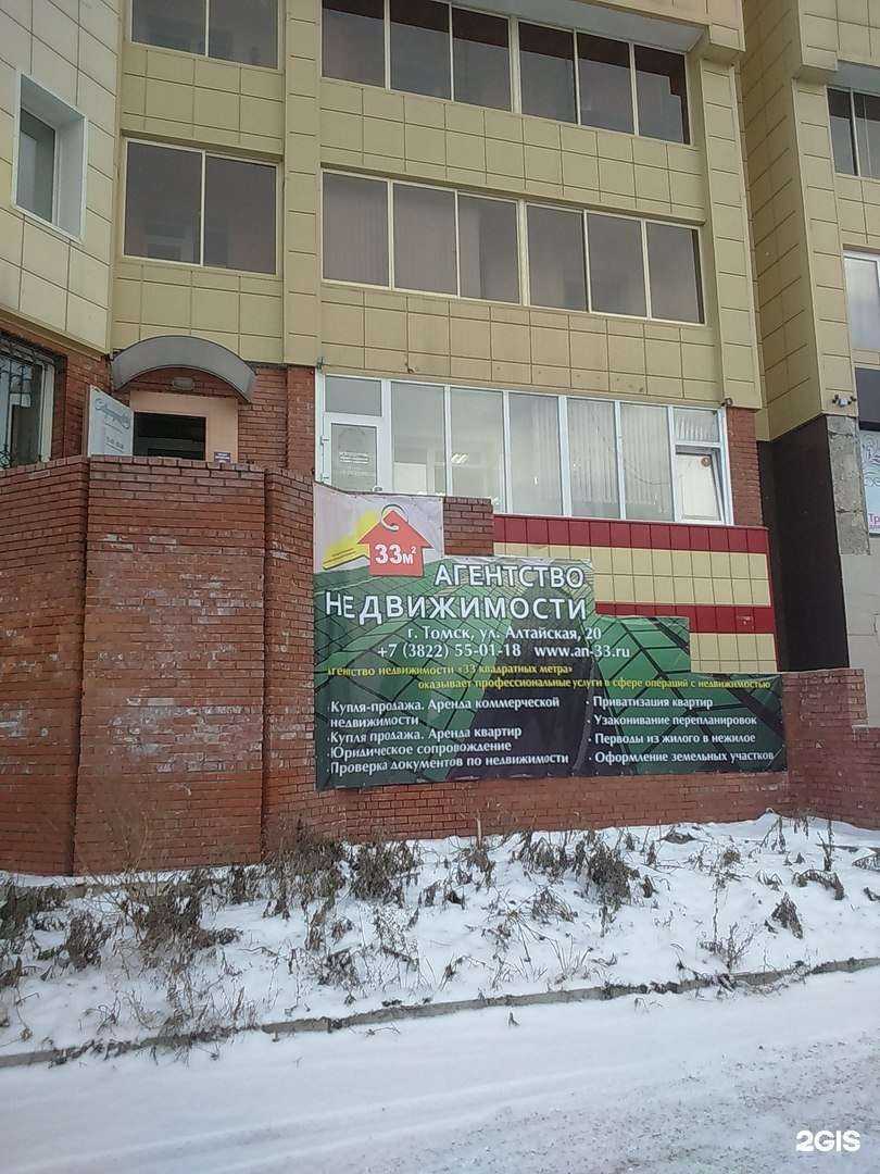 Отзывы на компанию 33 квадратных метра в г. Томск c фото