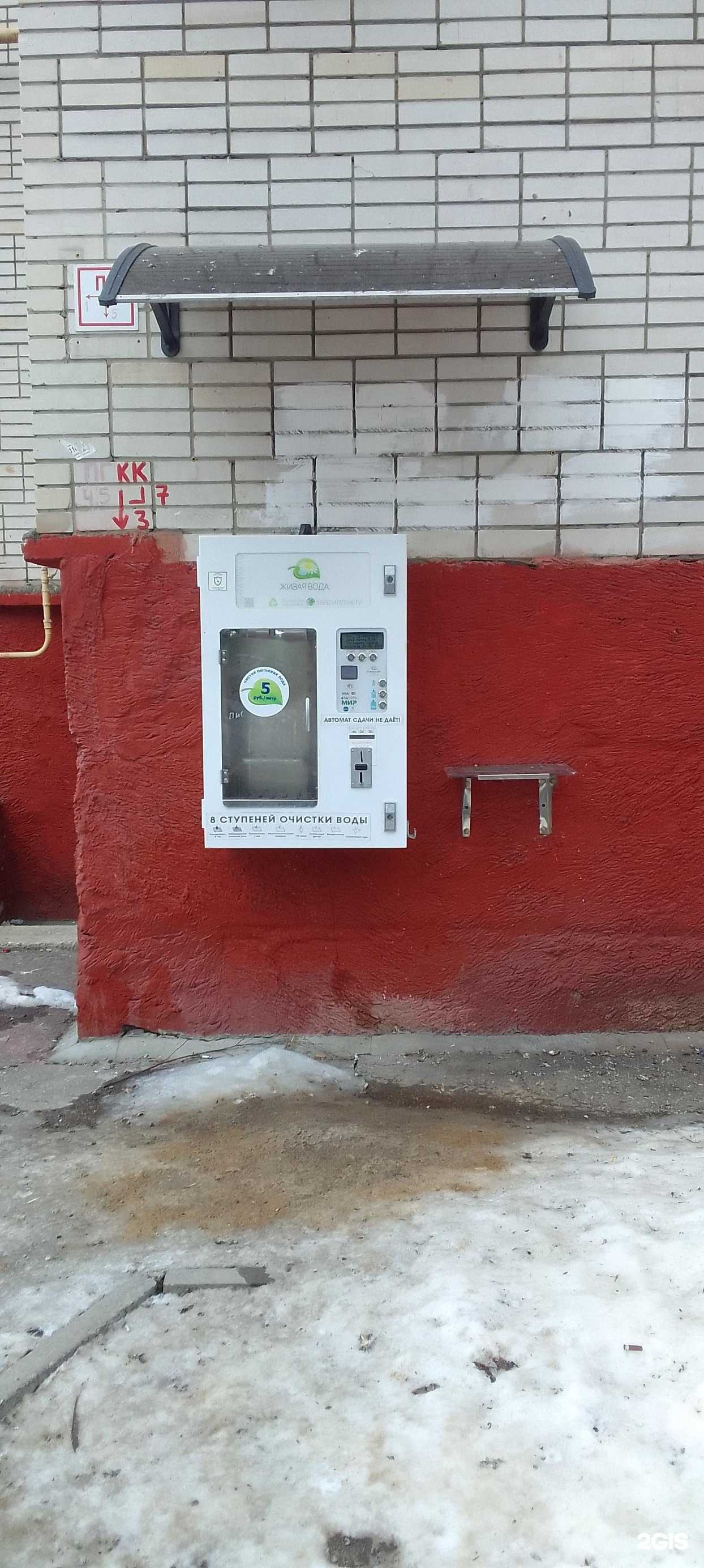 Отзывы на компанию Живая вода в г. Владимир c фото