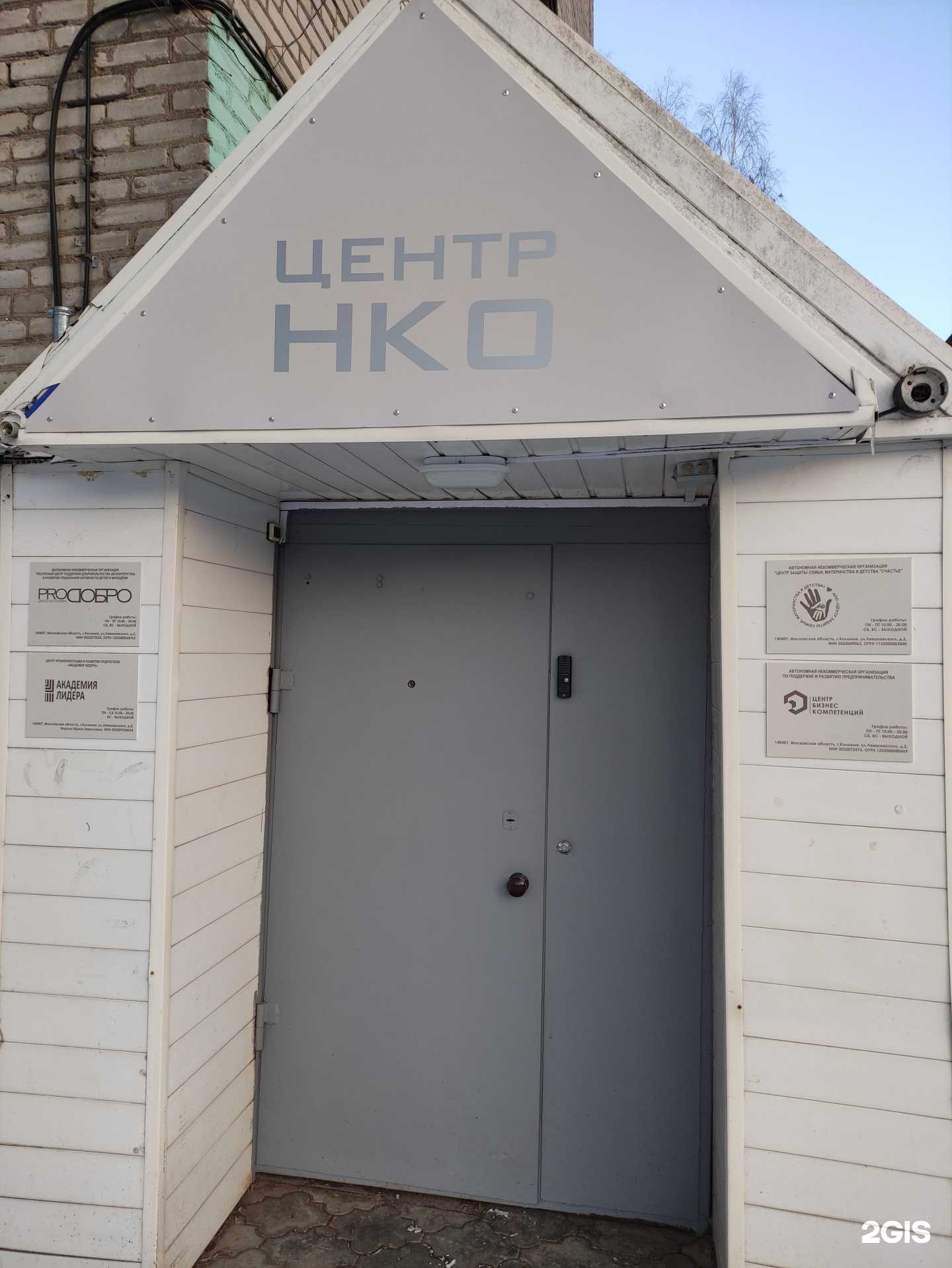 Отзывы на компанию Академия лидера в Коломне c фото