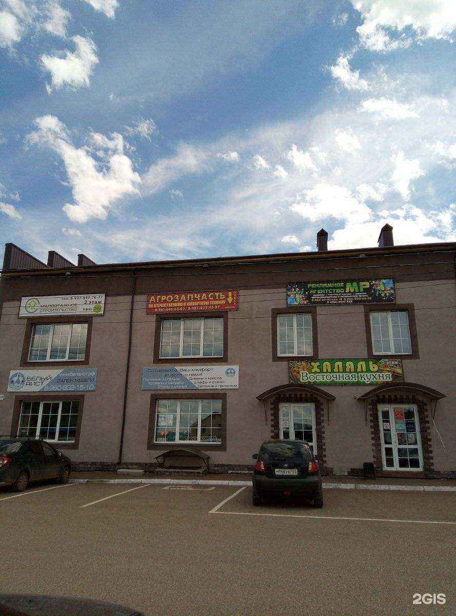 Отзывы на компанию Агрозапчасть в Стерлитамаке c фото