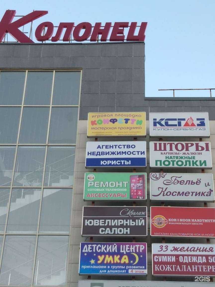 Отзывы на компанию Умка в Жуковском c фото