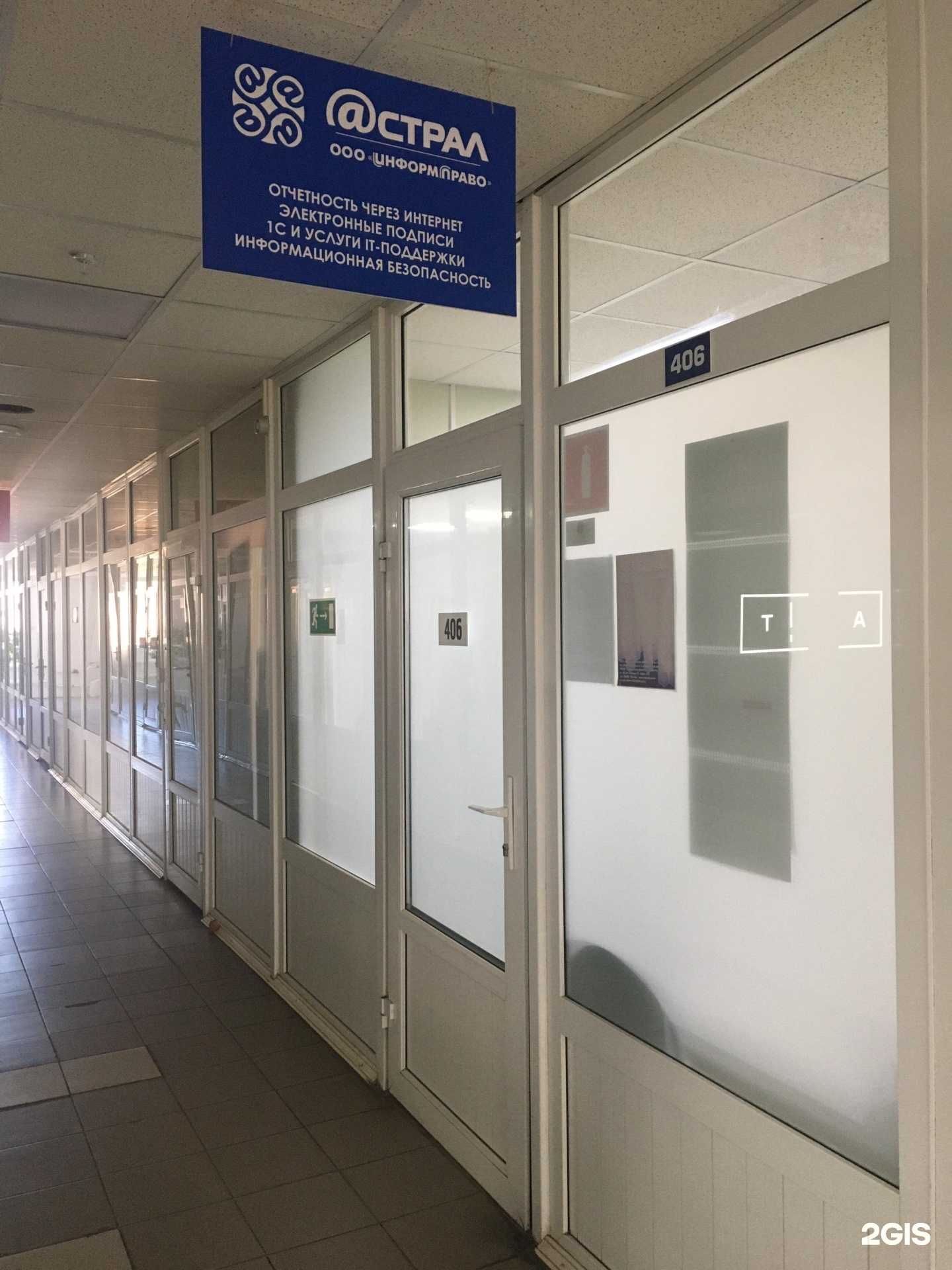 Отзывы на компанию Информ-право в г. Тольятти c фото