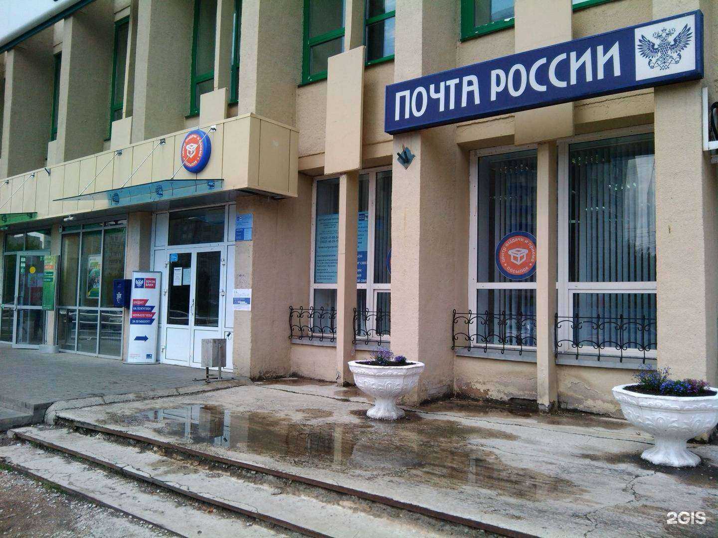 Отзывы на компанию Почта Банк в Кургане c фото