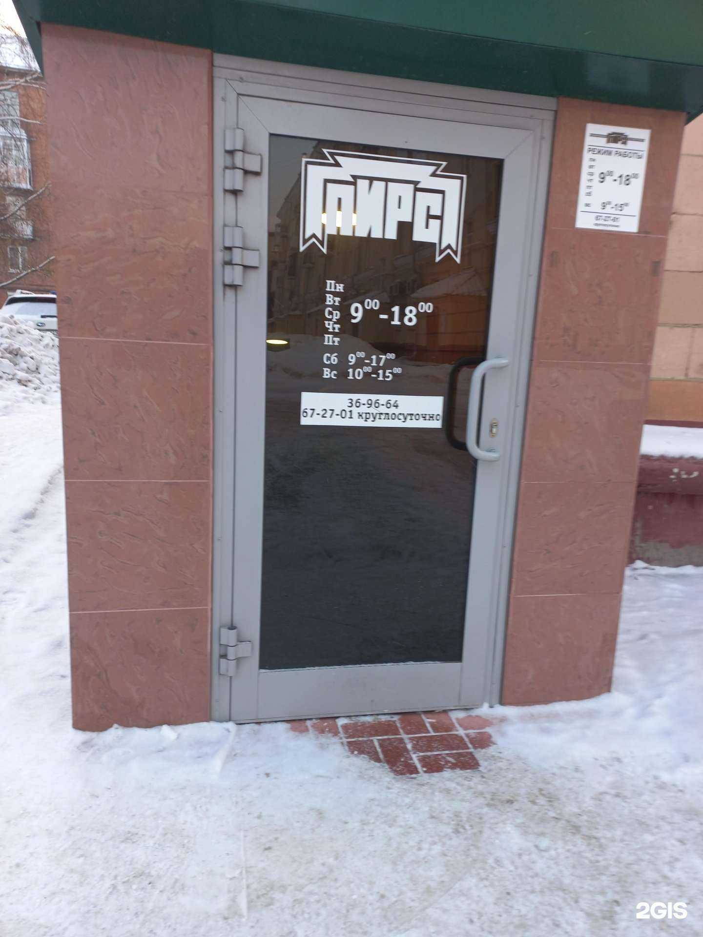 Отзывы на компанию Пирс в Кемерове c фото