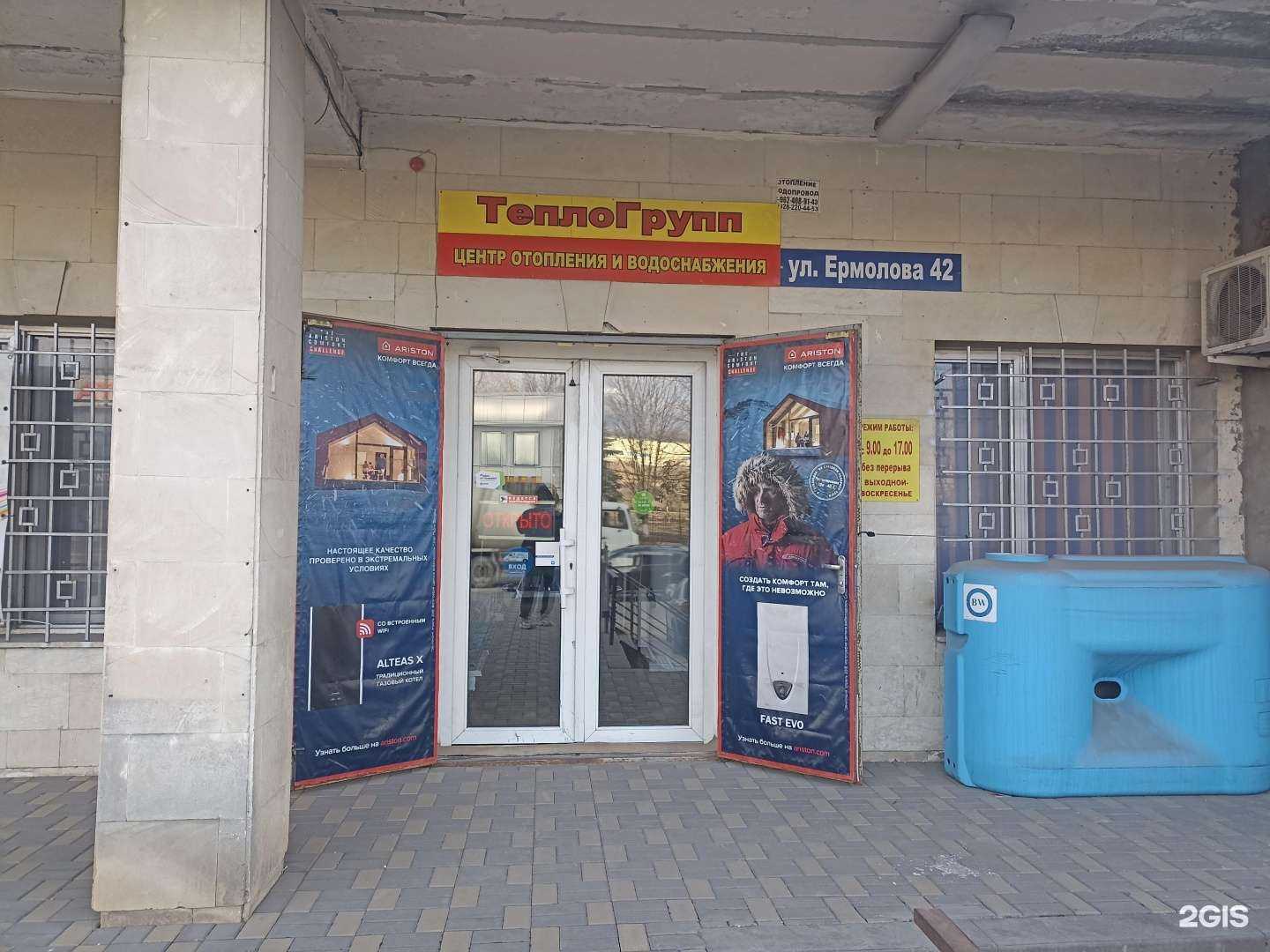 Отзывы на компанию ТеплоГрупп в г. Пятигорск c фото