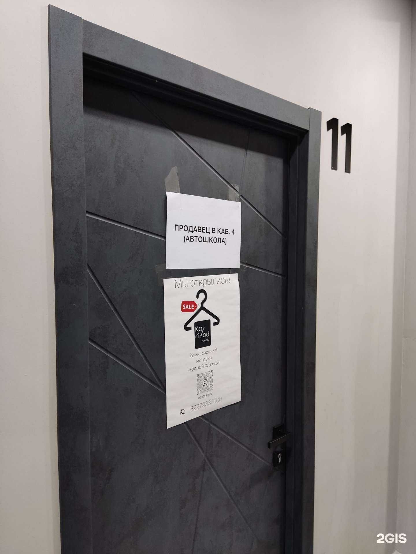 Отзывы на компанию Комод ресейл в Казани c фото