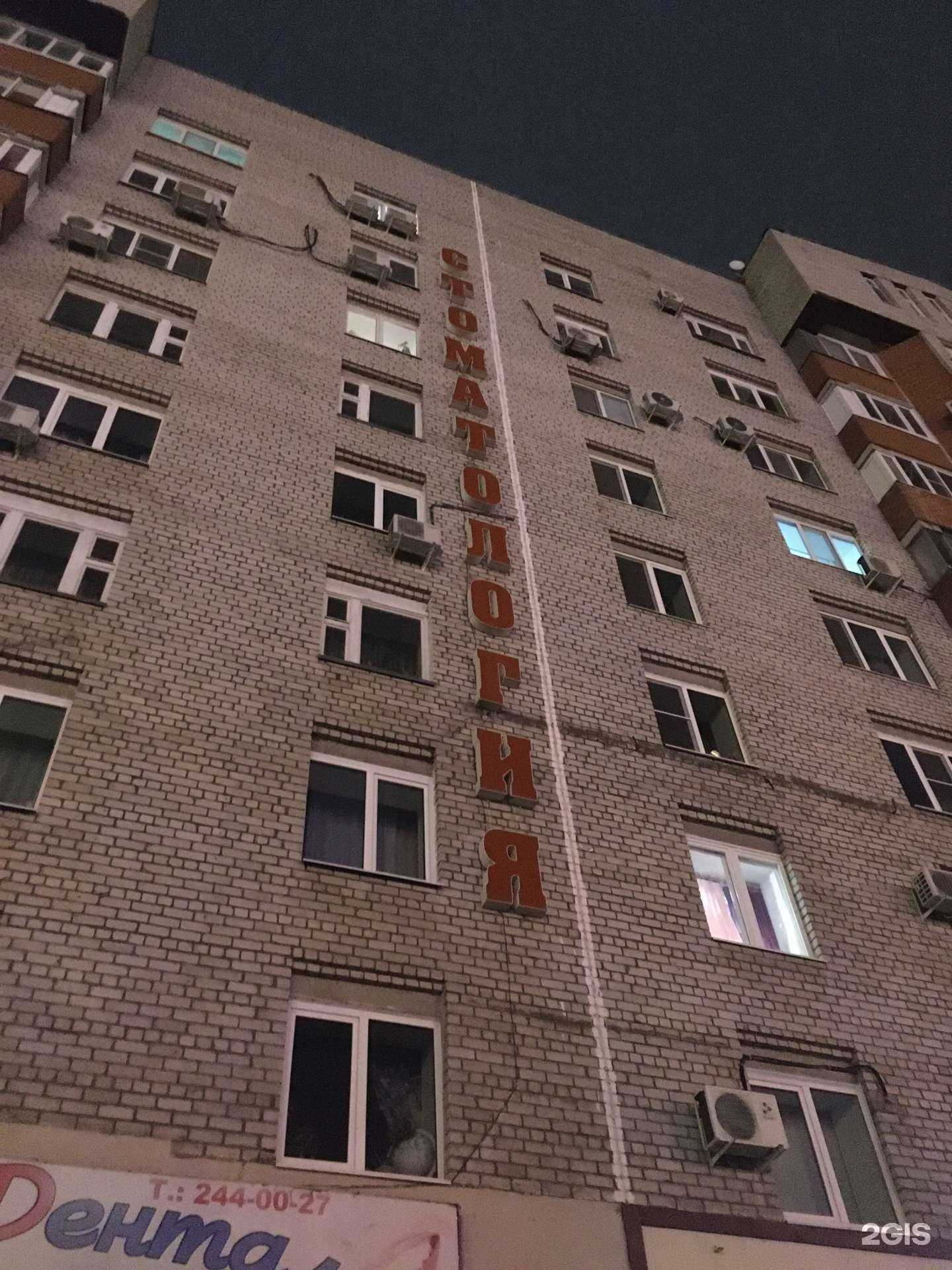 Отзывы на компанию Нью дентал в Уфе c фото