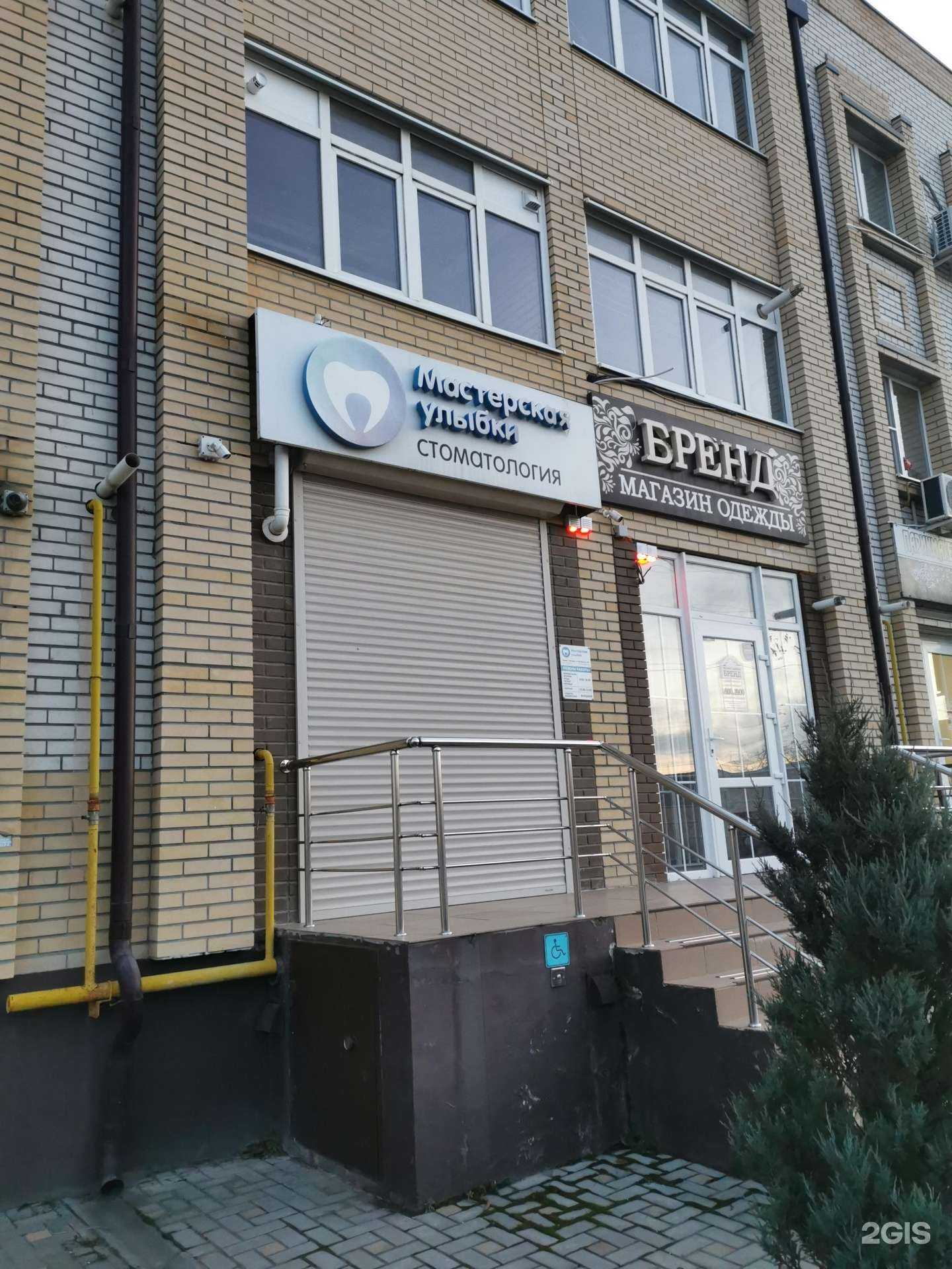 Отзывы на компанию Мастерская улыбки в Батайске c фото