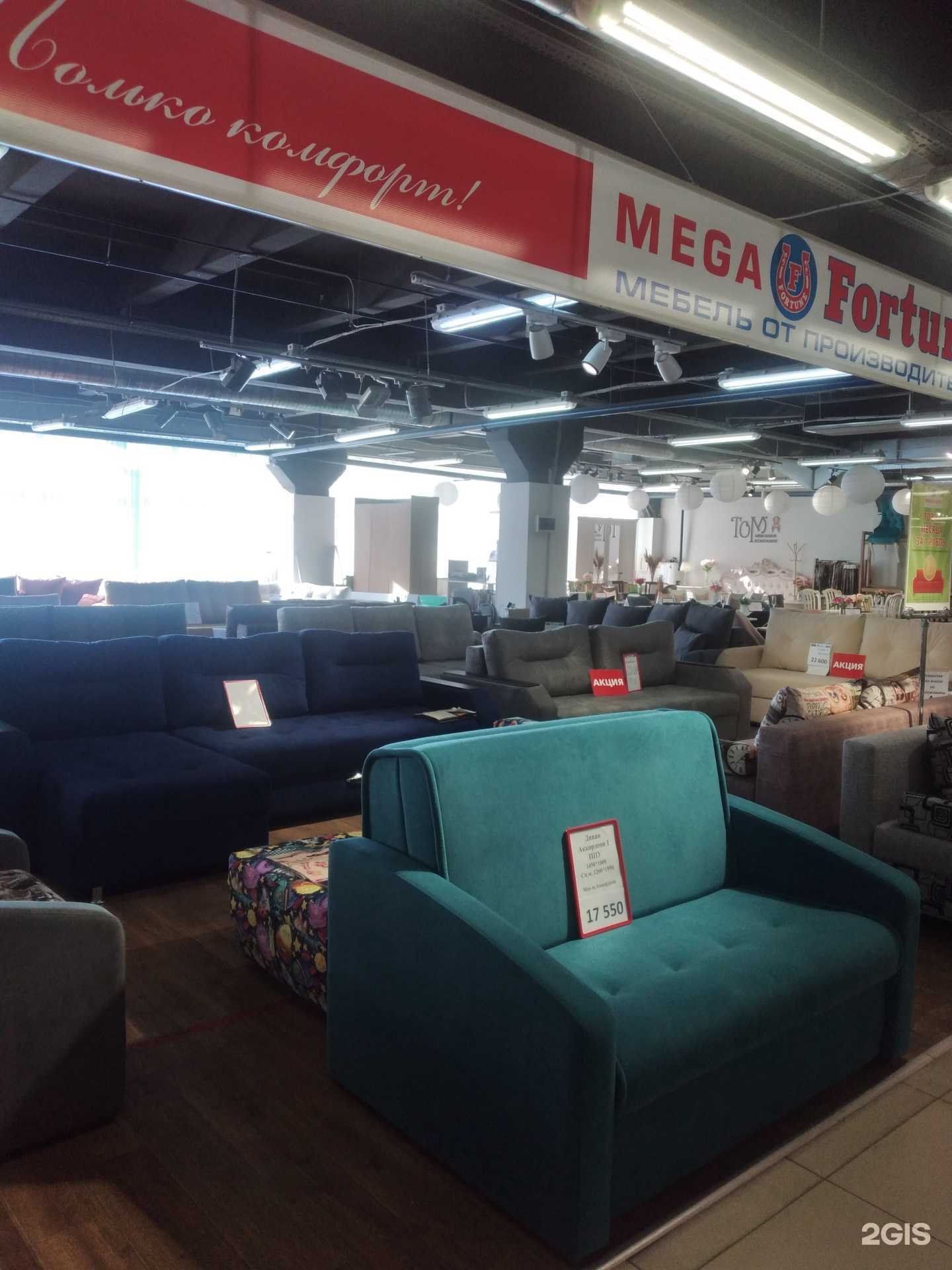 Отзывы на компанию Мега фортуна в г. Саратов c фото