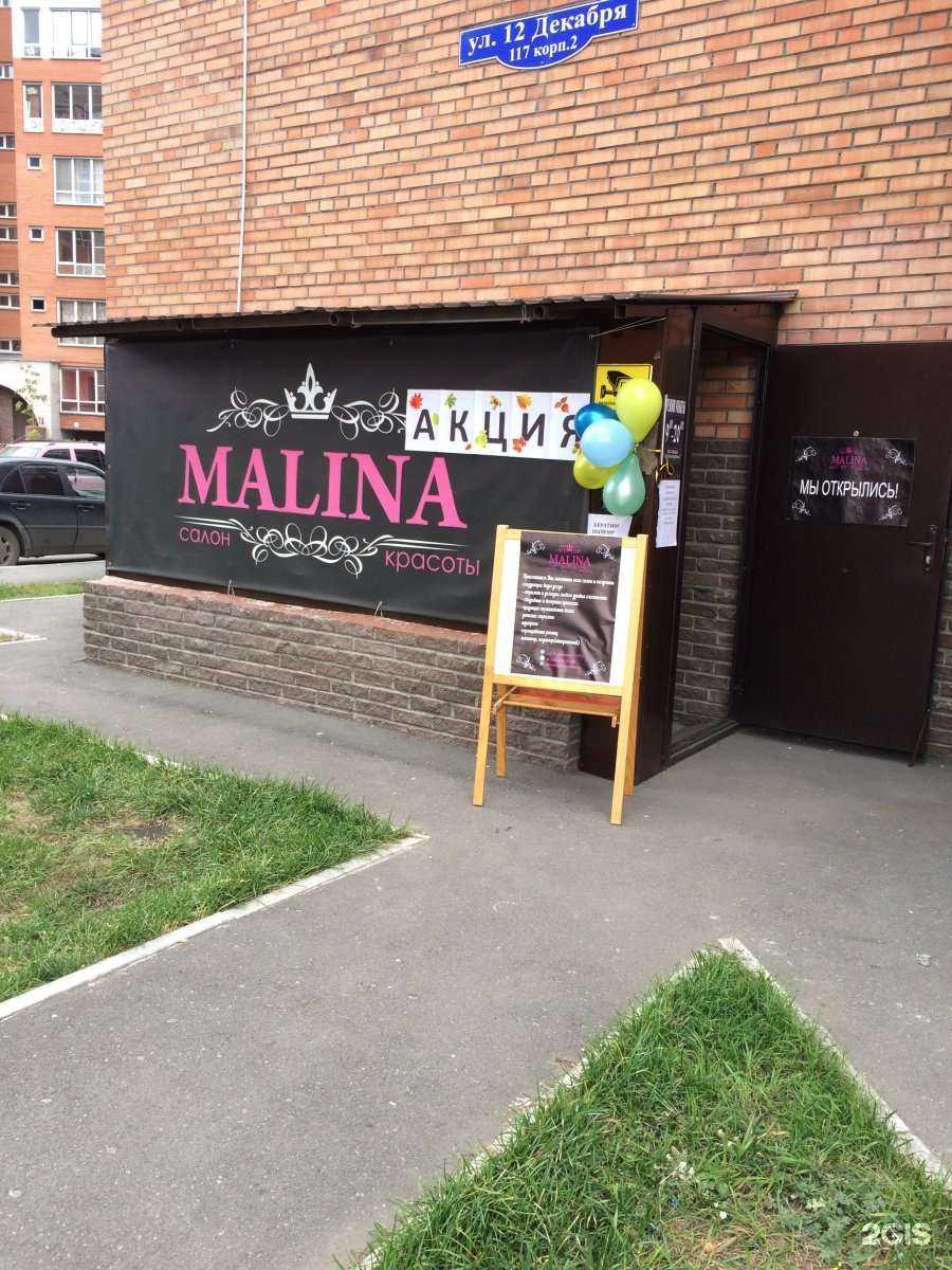 Отзывы на компанию Ilyina fit в Омске c фото - фотография 2 из 2