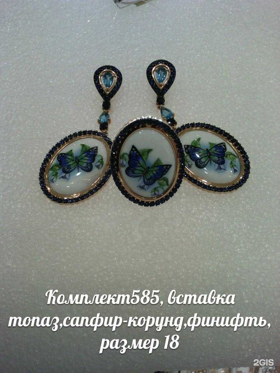 Отзывы на компанию Фианит в г. Архангельск c фото