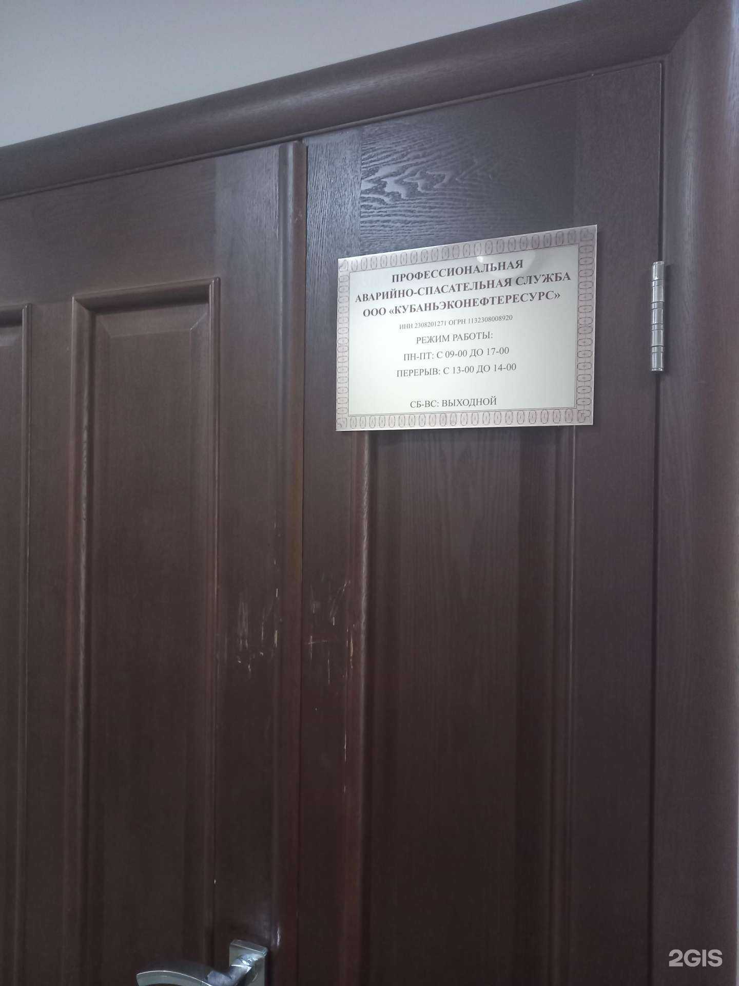 Отзывы на компанию Кубаньэконефтересурс в Краснодаре c фото