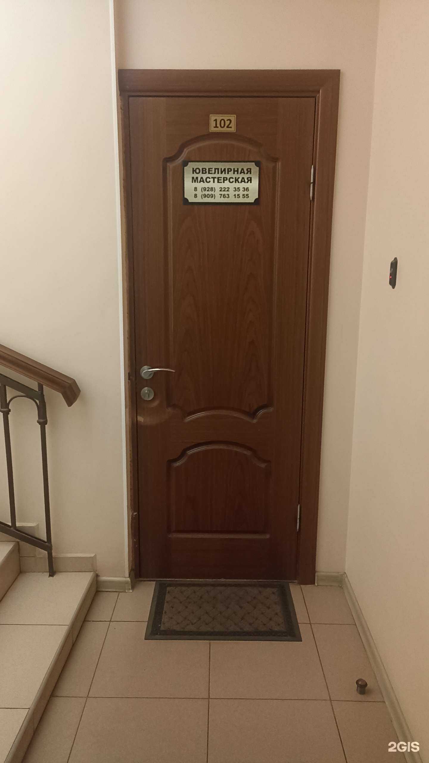 Отзывы на компанию Ювелирная мастерская в Ессентуках c фото