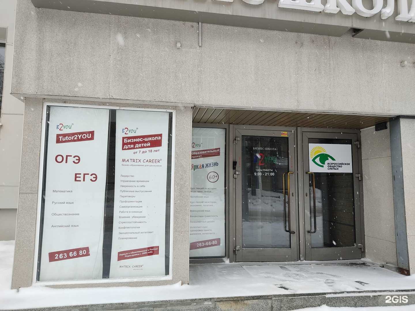 Отзывы на компанию Сибирский учебный центр по радиационной безопасности в Новосибирске c фото