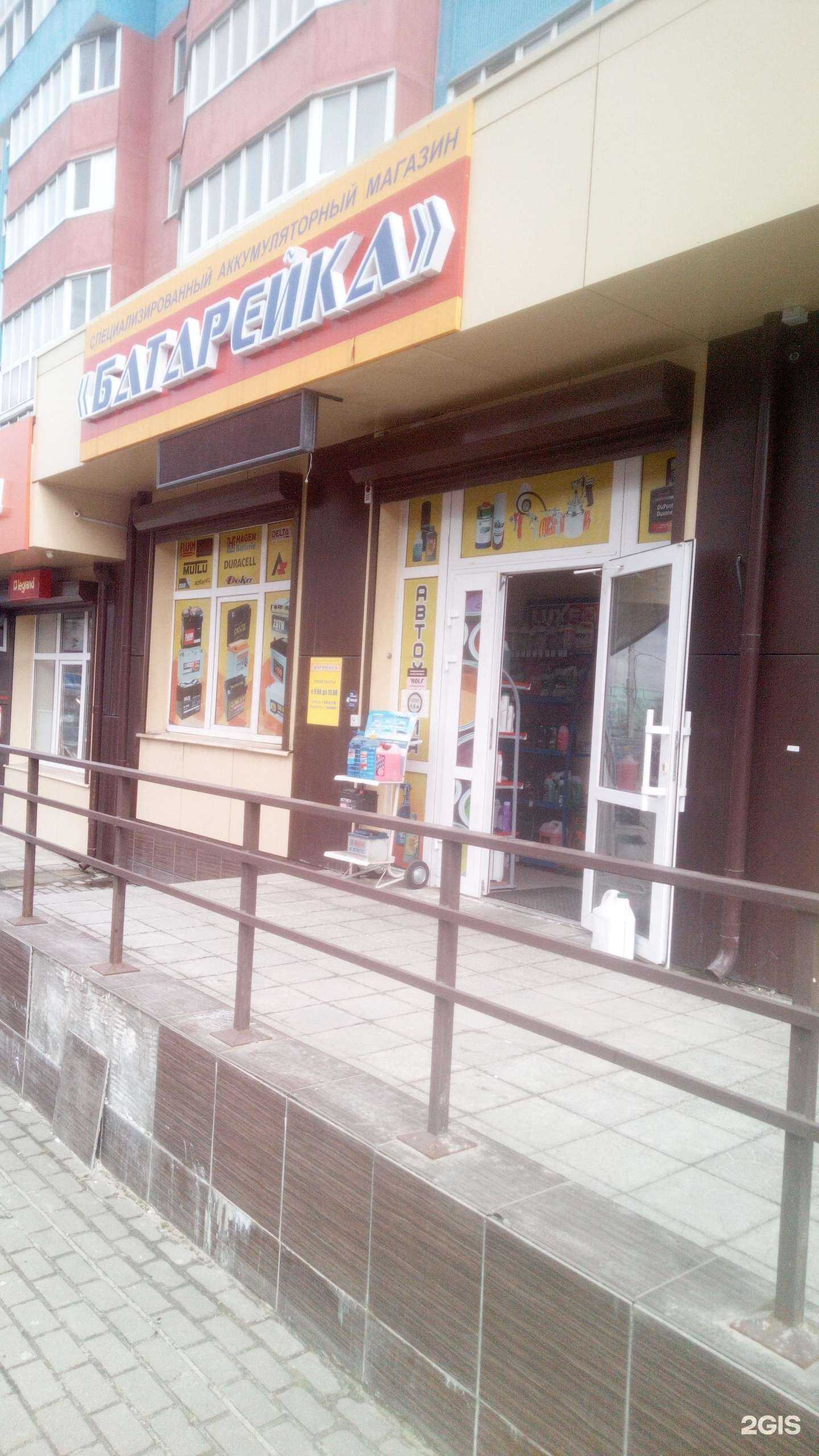 Отзывы на компанию Батарейка в Брянске c фото