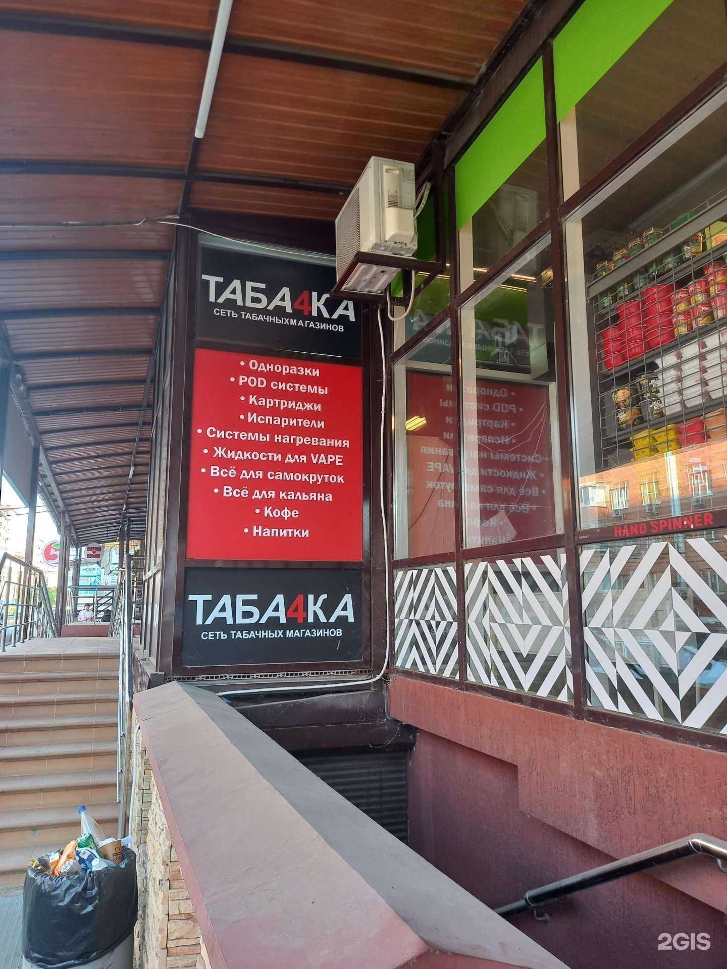 Отзывы на компанию Таба4ка в Краснодаре c фото