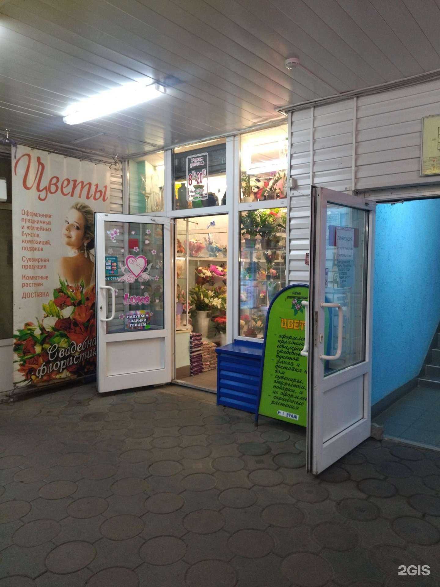 Отзывы на компанию Мир цветов в Междуреченске c фото