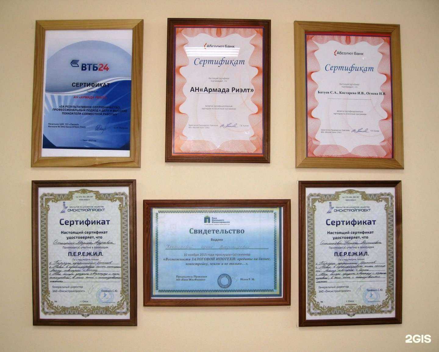 Отзывы на компанию Армада в Омске c фото