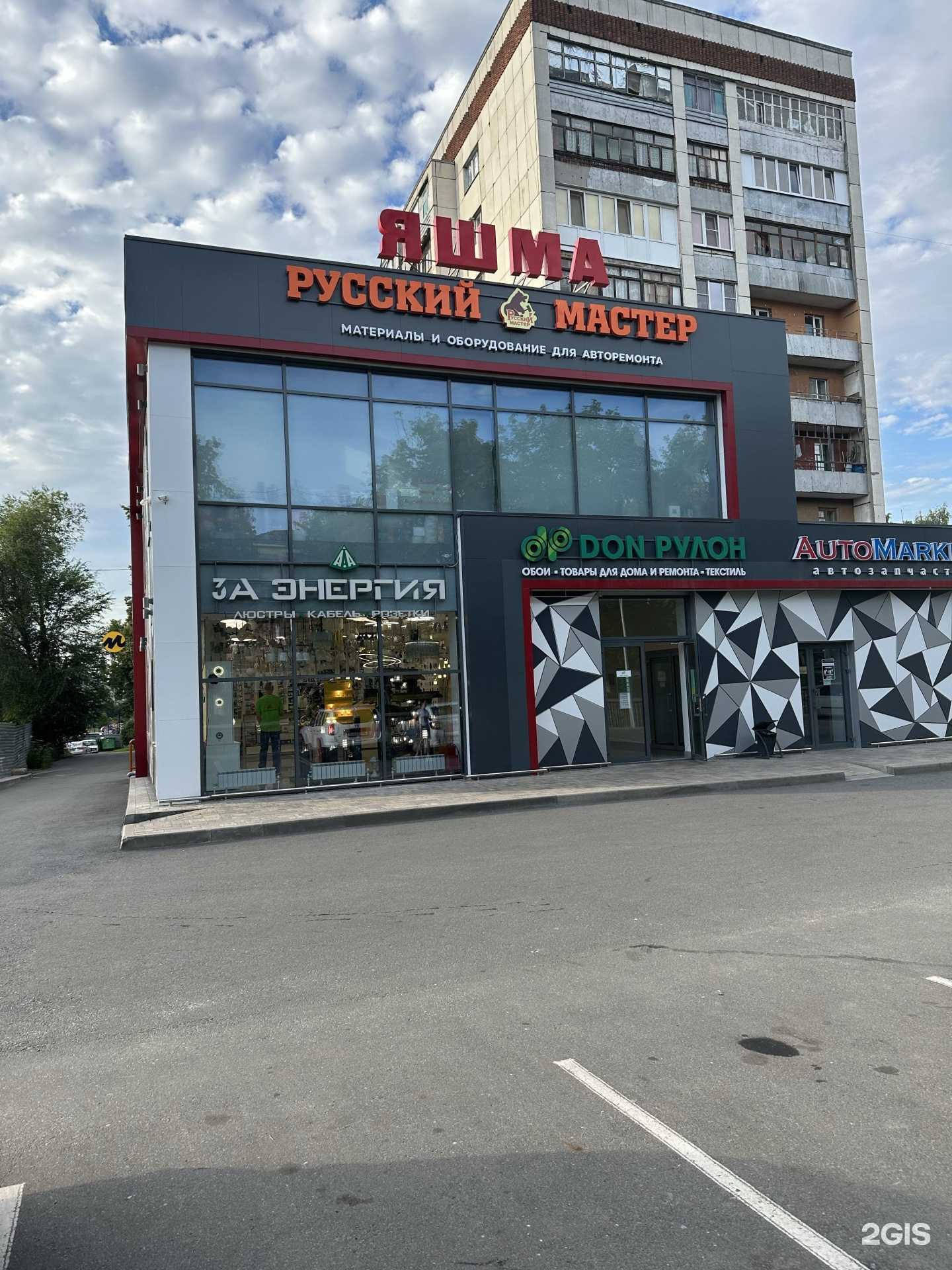 Отзывы на компанию Русский мастер в Старом Осколе c фото