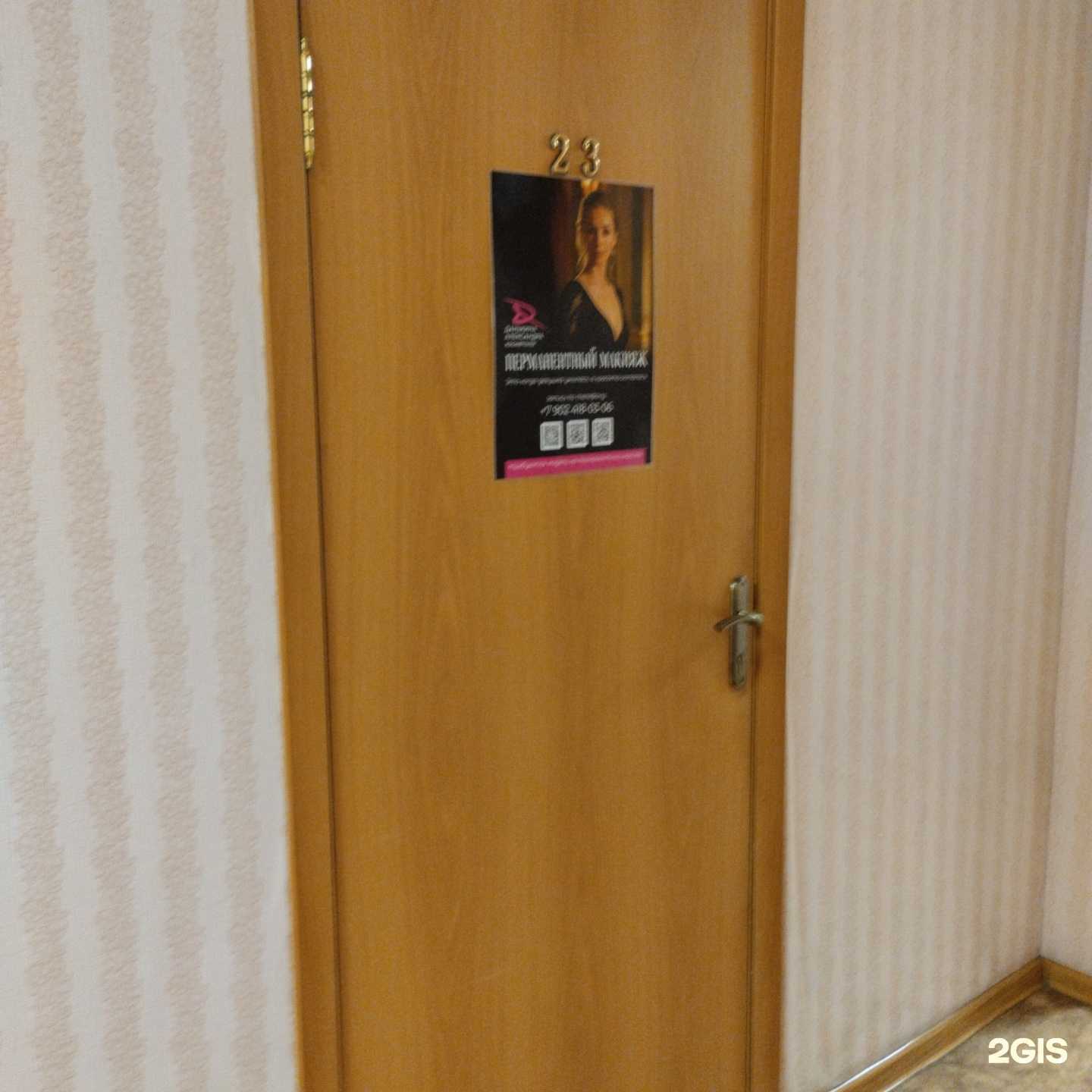 Отзывы на компанию Студия перманентного макияжа Александры Данькиной в Калининграде c фото