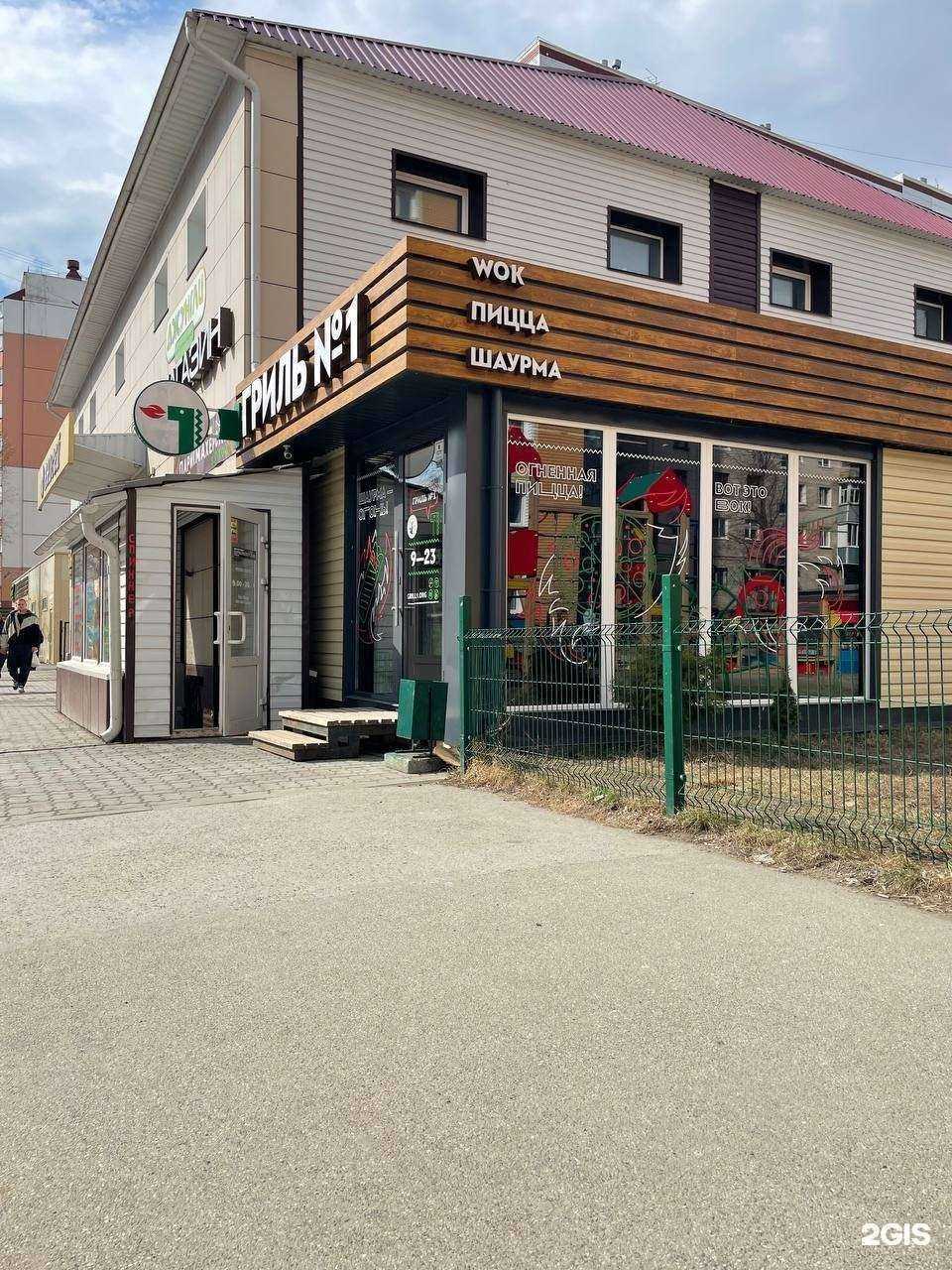 Отзывы на компанию Гриль №1 в Барнауле c фото