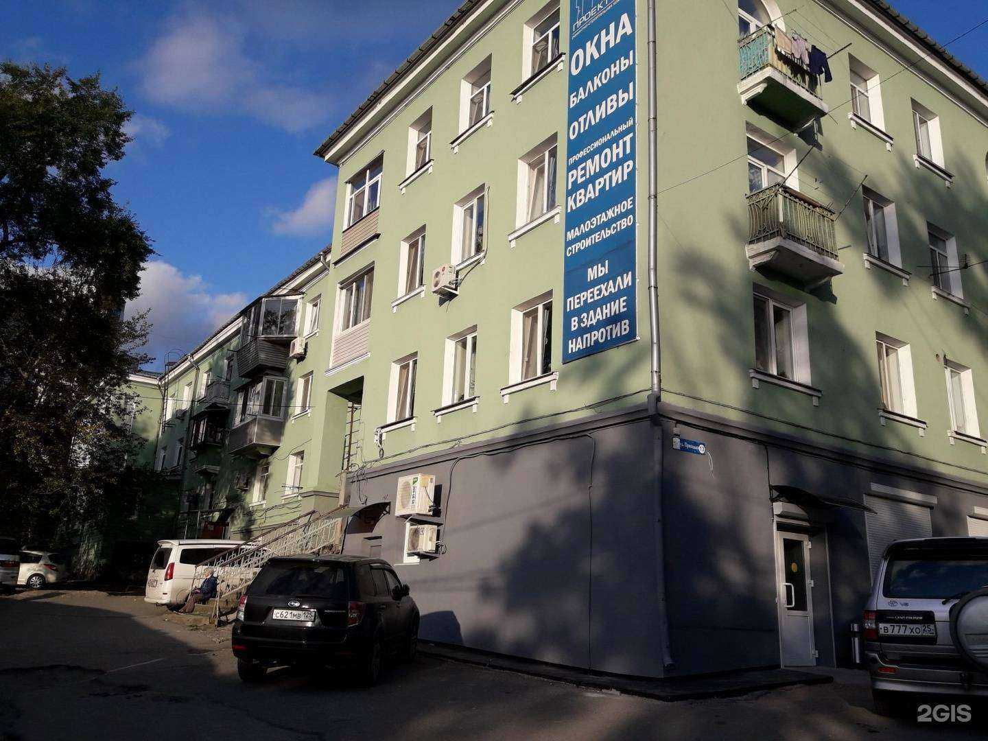 Отзывы на компанию Домус в Владивостоке c фото - фотография 2 из 2