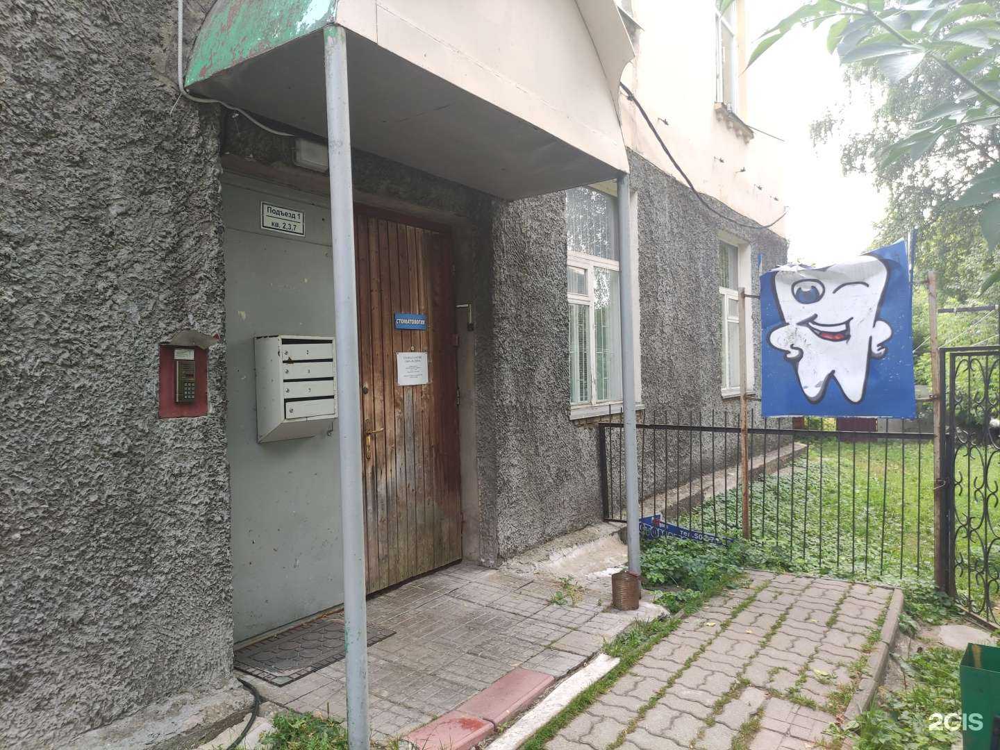 Отзывы на компанию Мдент в г. Королёв c фото