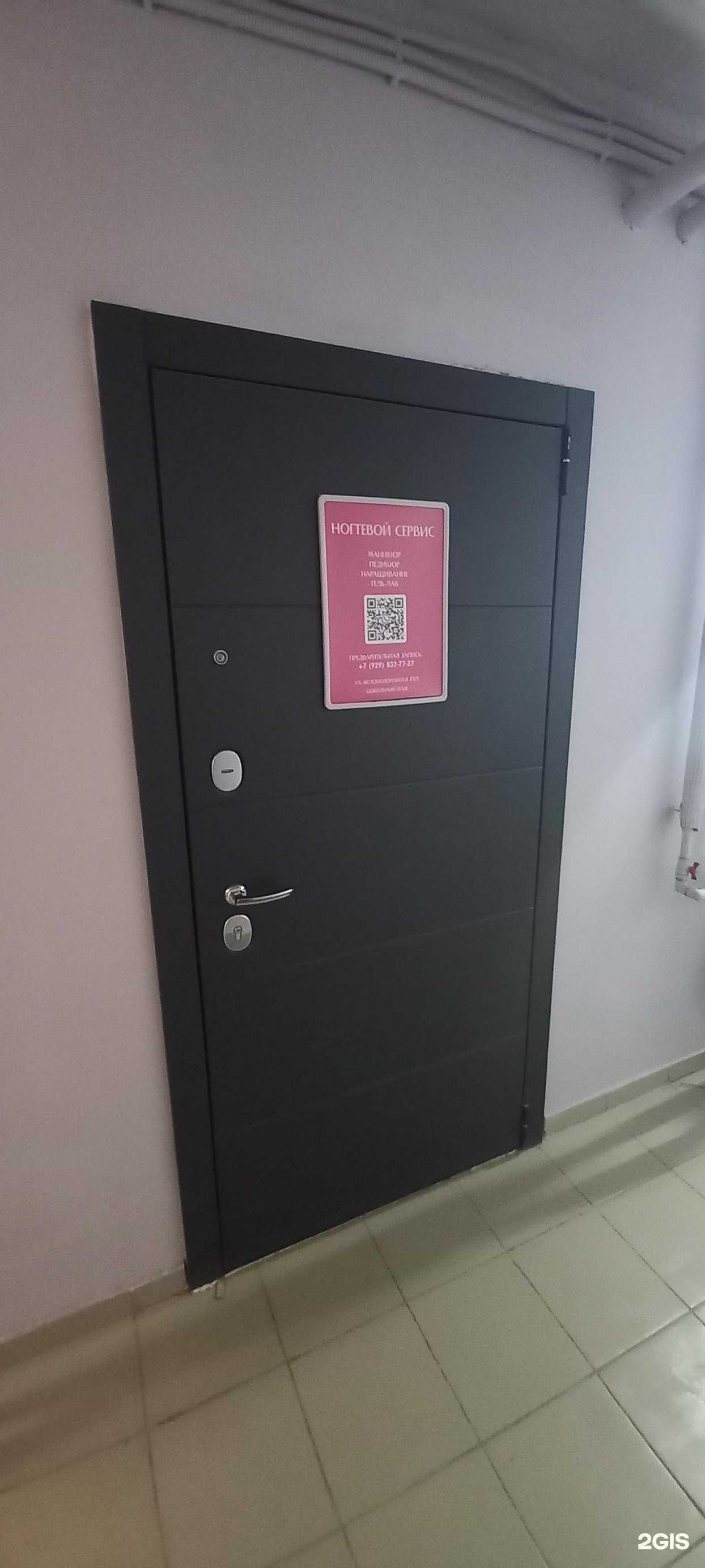 Отзывы на компанию Кабинет ногтевого сервиса в Краснодаре c фото