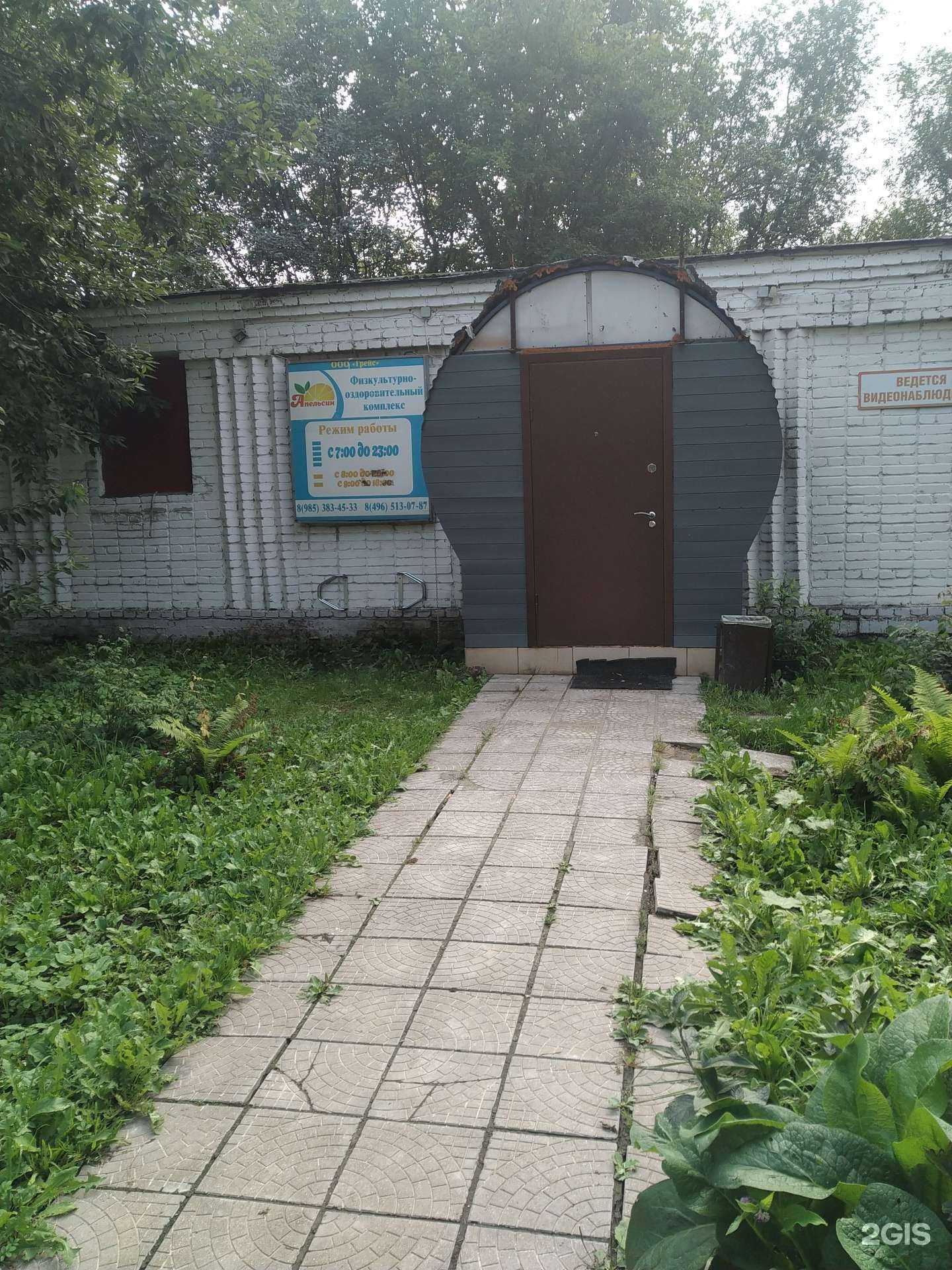 Отзывы на компанию Апельсин в г. Электроугли c фото