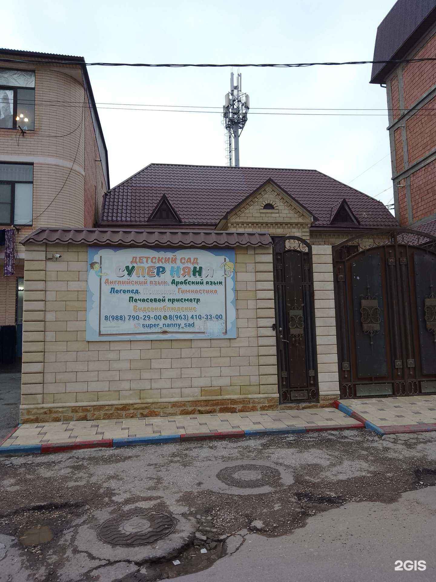 Отзывы на компанию Супер няня в г. Махачкала c фото