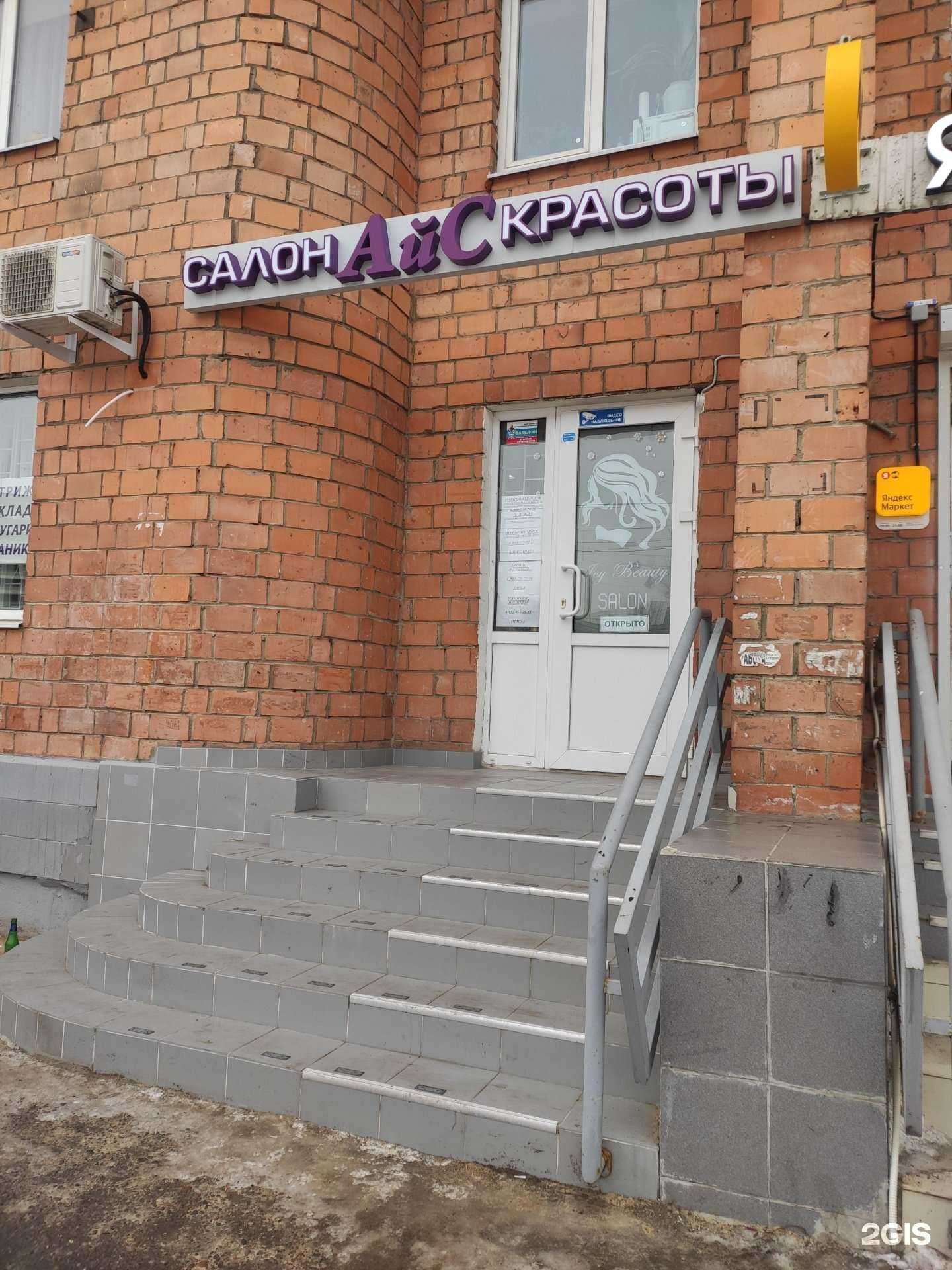 Отзывы на компанию Айс в Нижнем Новгороде c фото