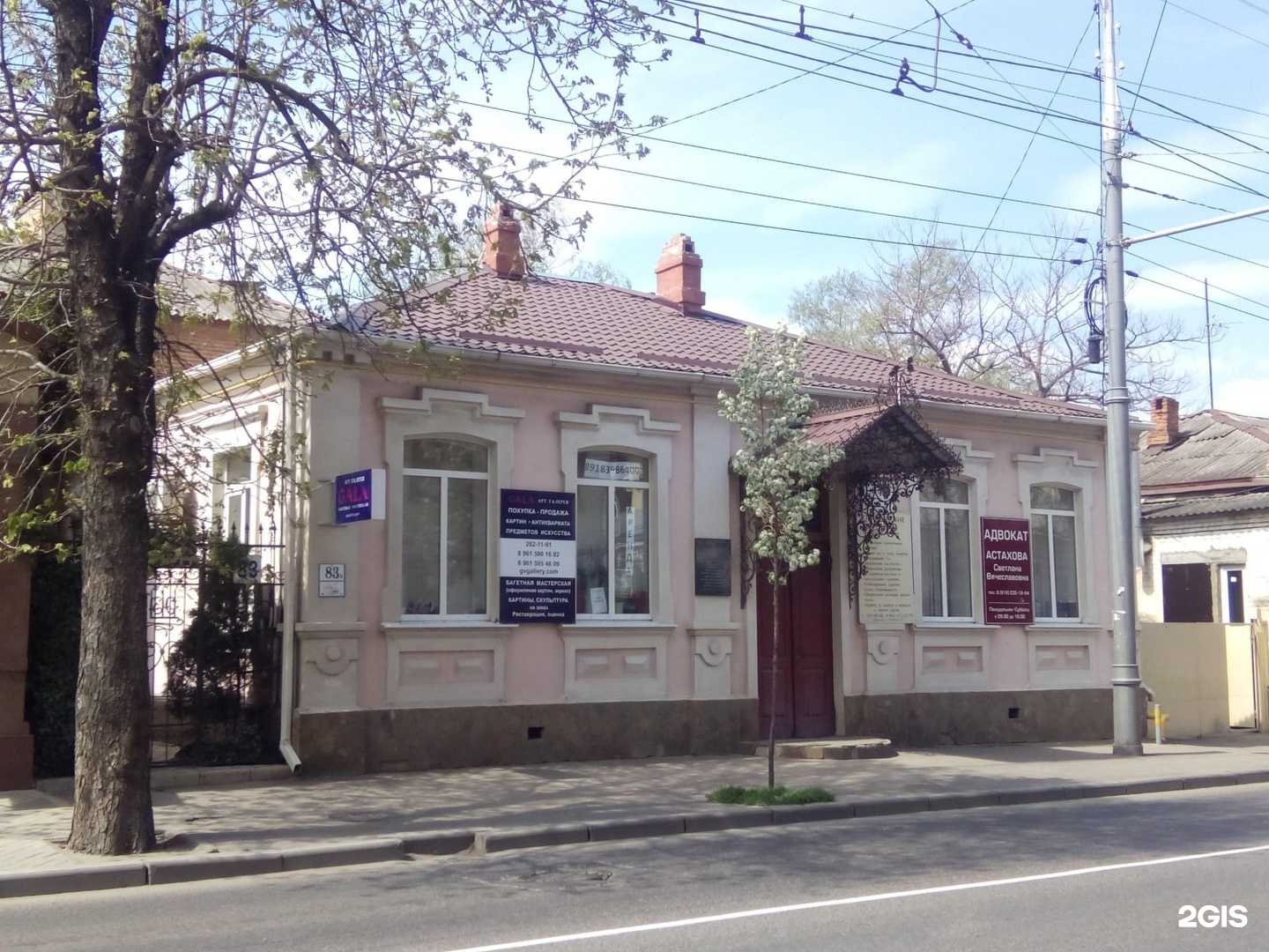 Отзывы на компанию Бизнес Юг в Краснодаре c фото - фотография 2 из 2