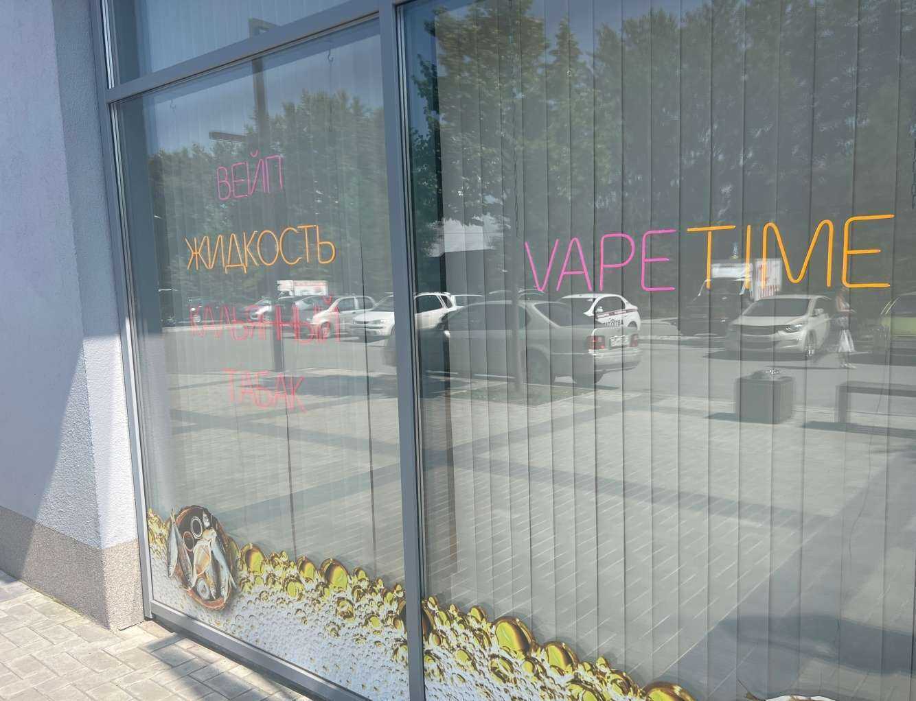 Отзывы на компанию VapeTime в Новосибирске c фото