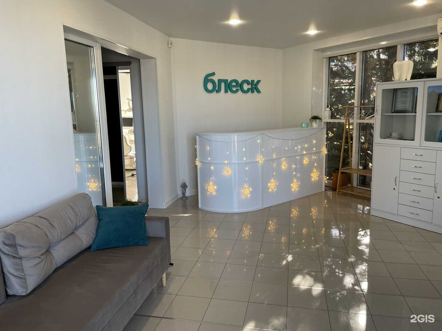 Отзывы на компанию Блеск в Сочи c фото