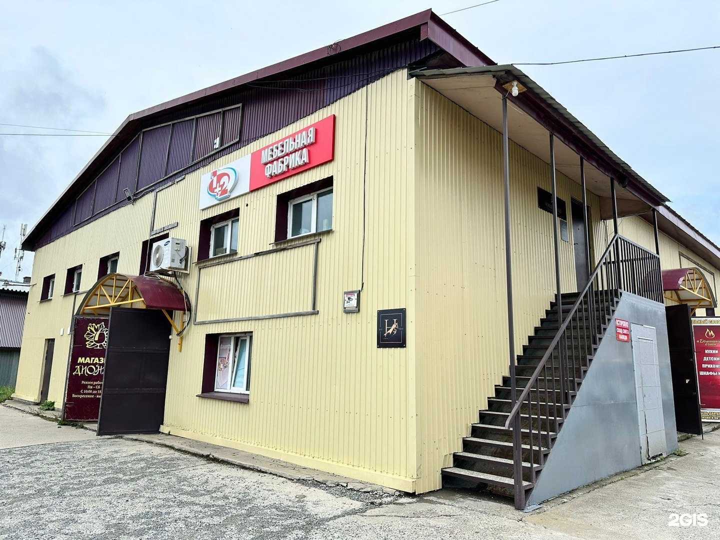 Отзывы на компанию Домашний очаг в Южно-Сахалинске c фото - фотография 2 из 2