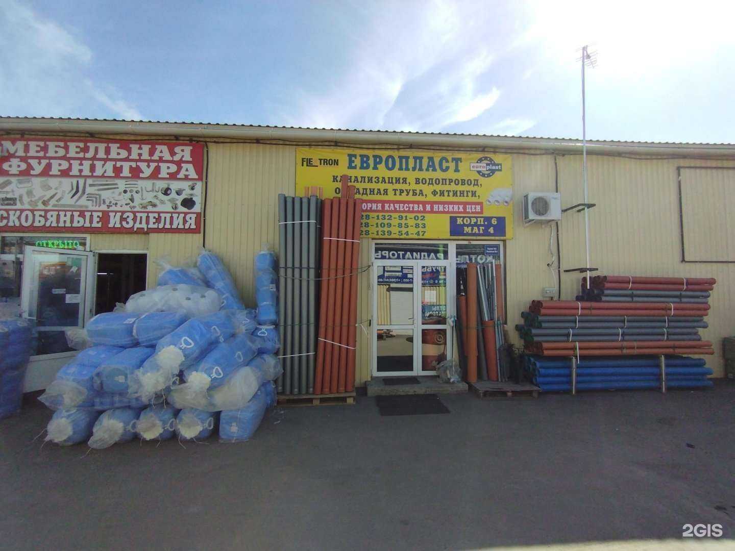 Отзывы на компанию Европласт в Ростове-на-Дону c фото
