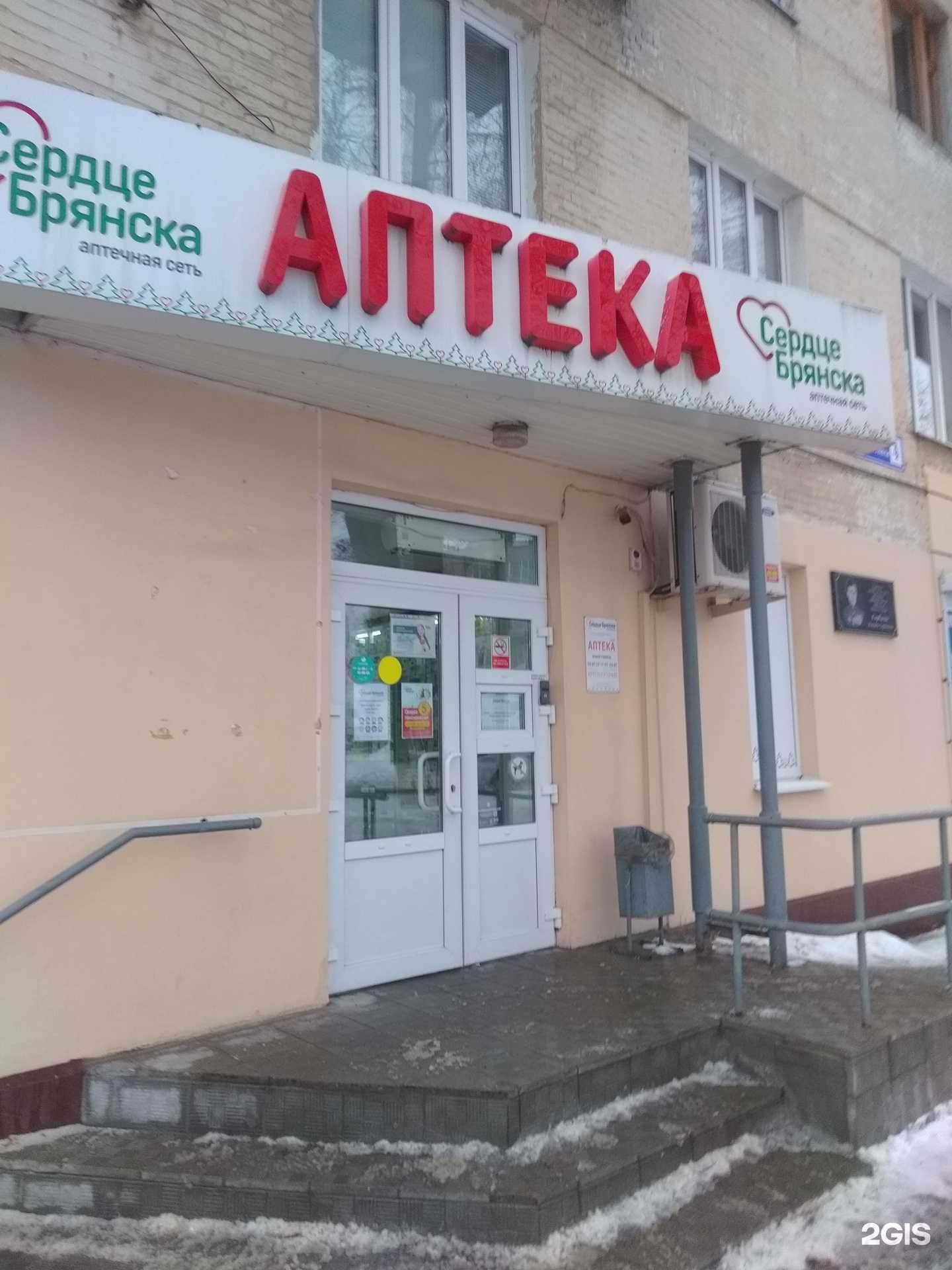 Отзывы на компанию Сердце Брянска в Брянске c фото