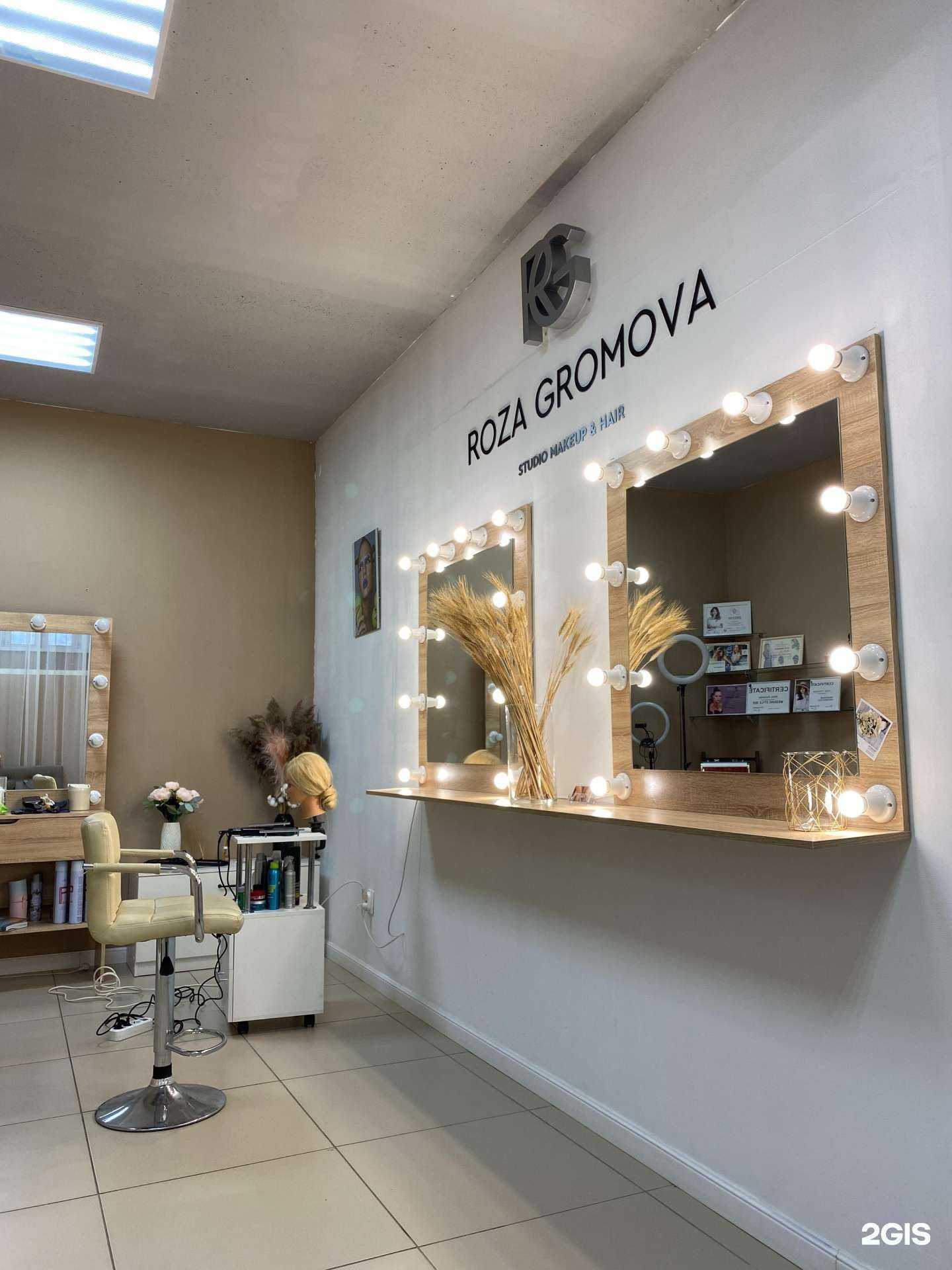 Отзывы на компанию Roza Gromova в г. Кострома c фото