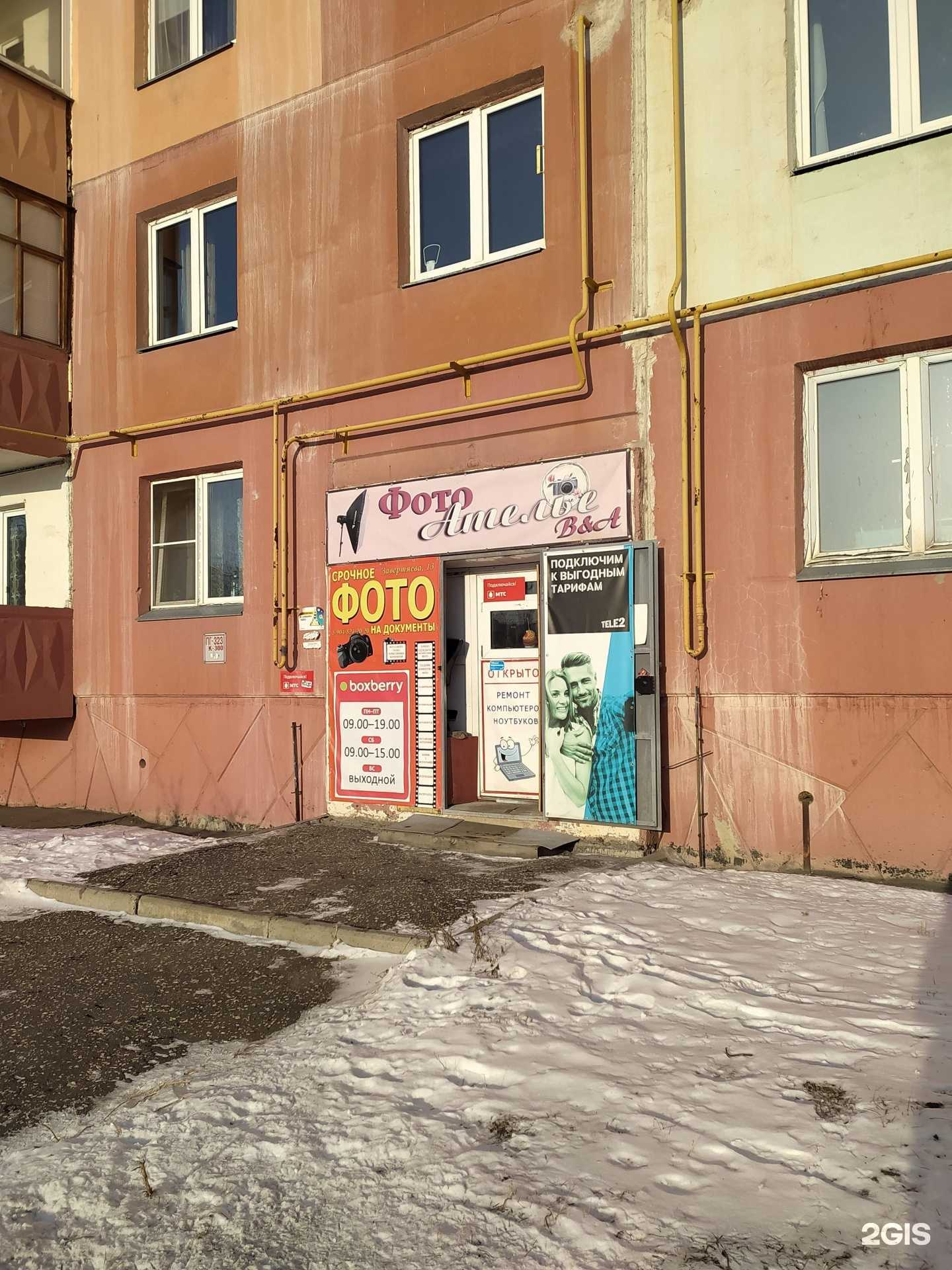 Отзывы на компанию B&a в г. Омск c фото