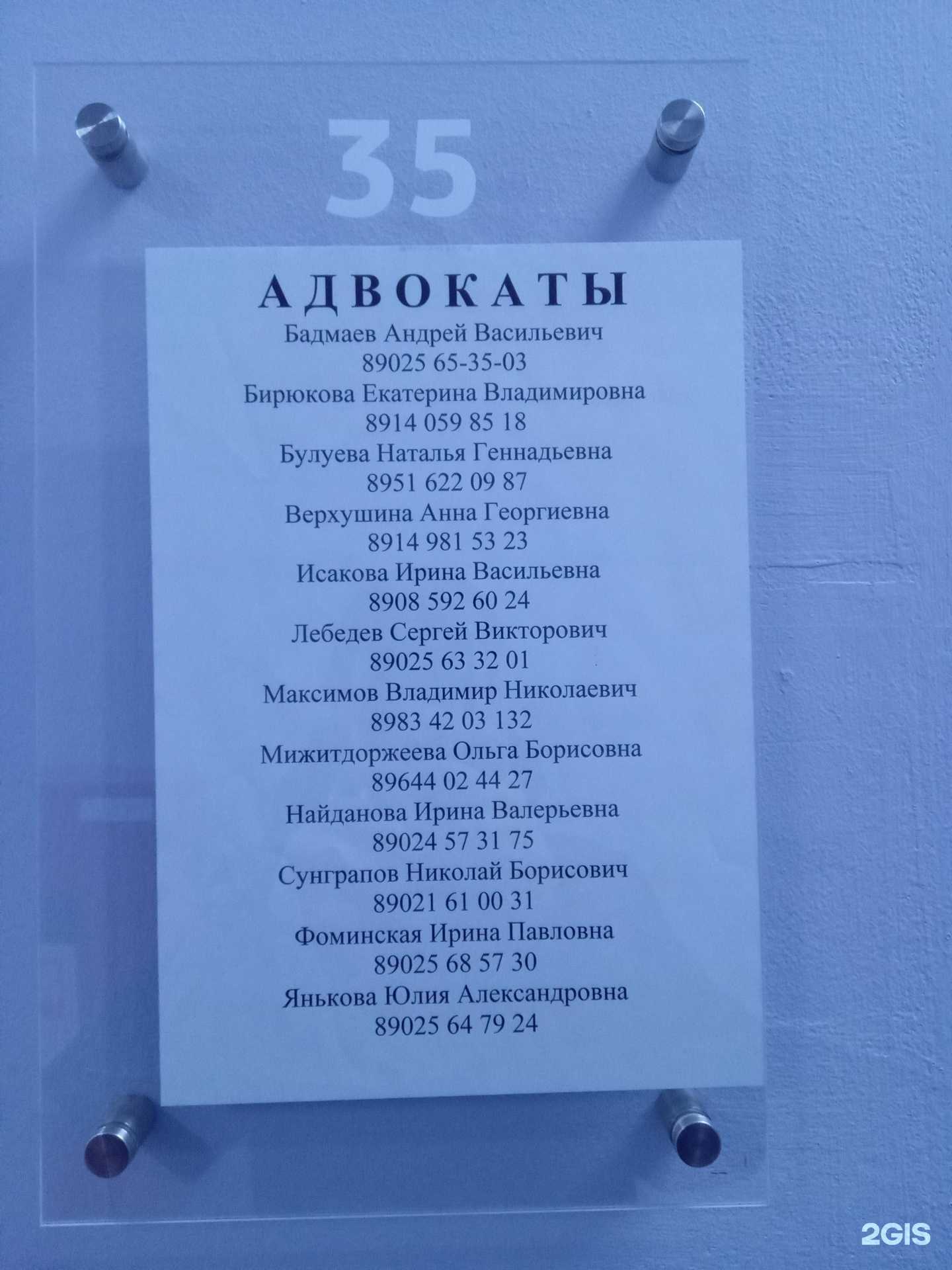 Отзывы на компанию Адвокат Бирюкова Е.В. в Улан-Удэ c фото