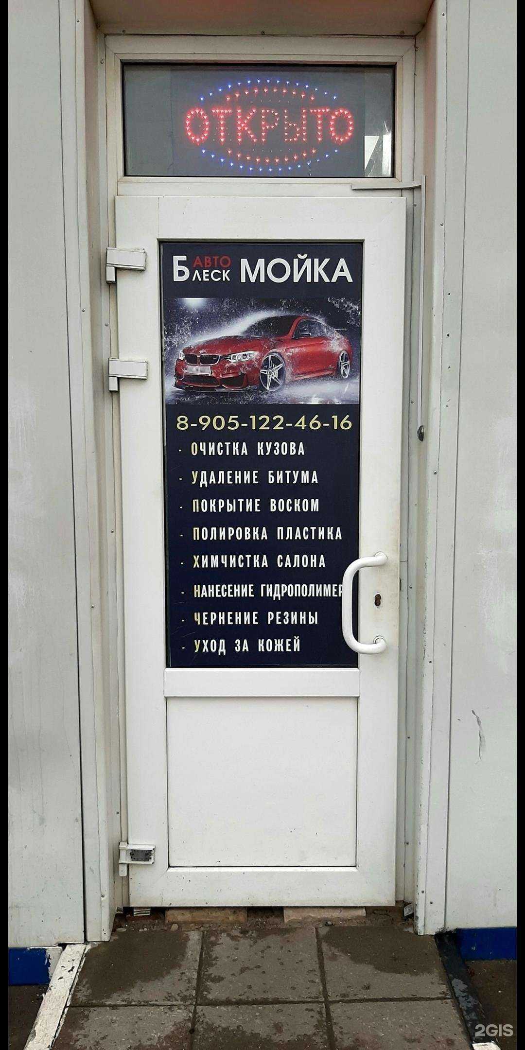 Отзывы на компанию Блеск в г. Тамбов c фото