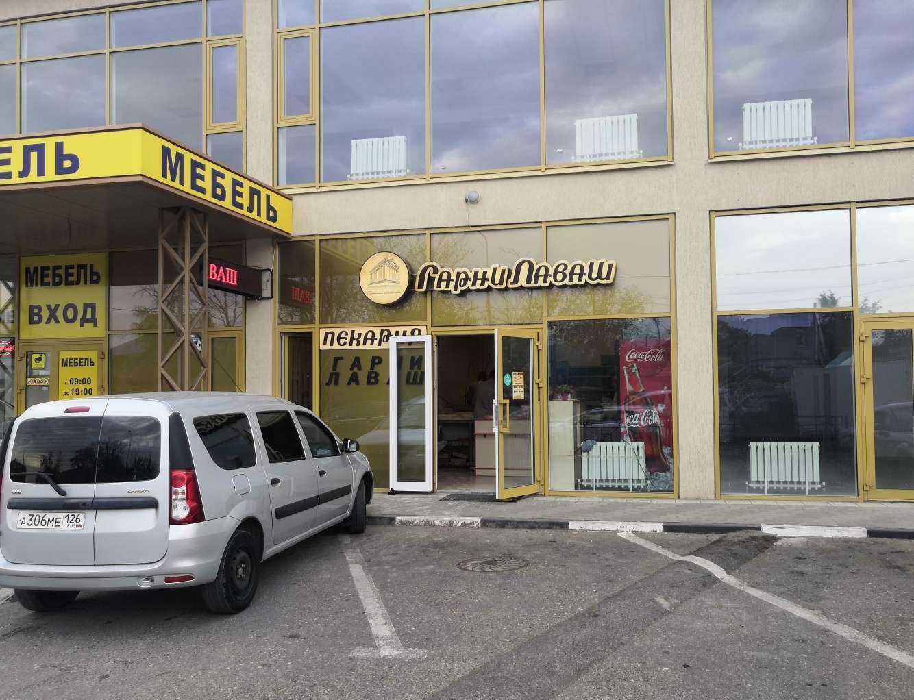 Отзывы на компанию Гарни Лаваш в Пятигорске c фото