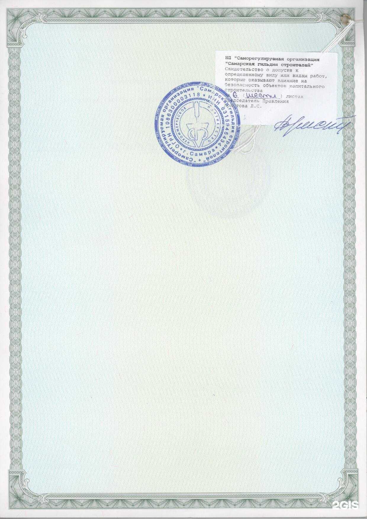 Отзывы на компанию Спайс интегратор в Тольятти c фото