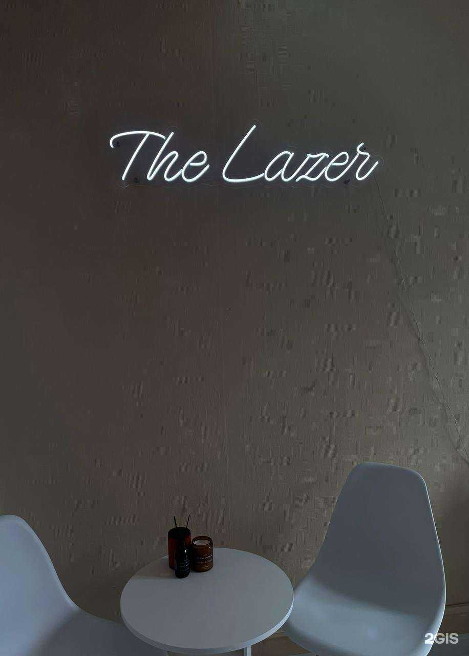 Отзывы на компанию The Lazer в Тюмени c фото