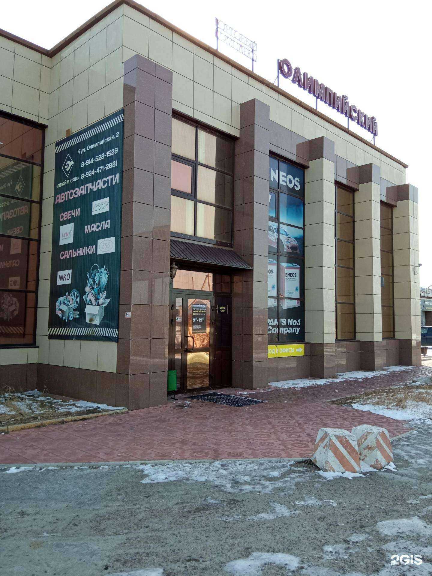 Отзывы на компанию АвтоПрайм в г. Чита c фото